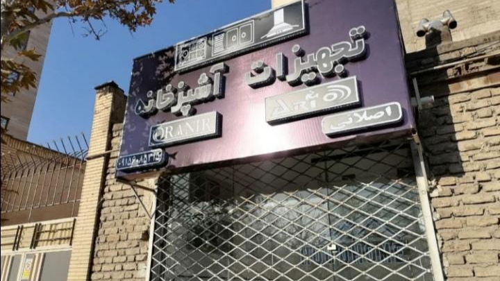 تجهیزات آشپزخانه هود هوم