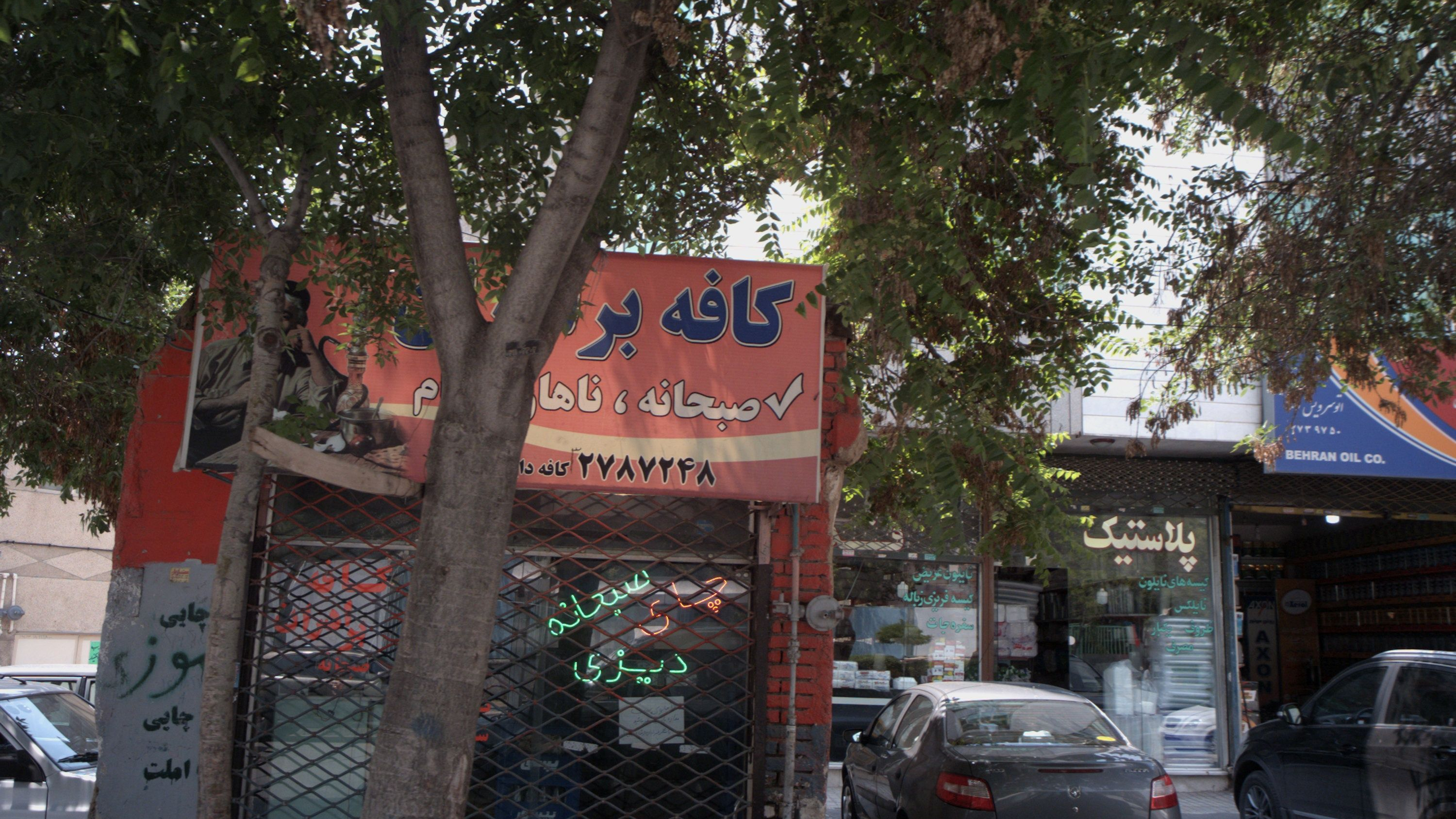 کافه برادران