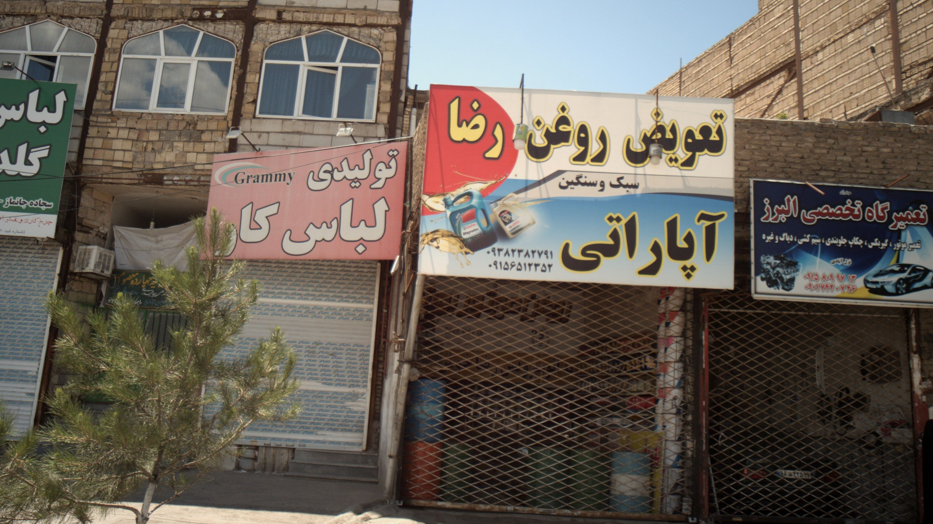 تعویض روغن رضا