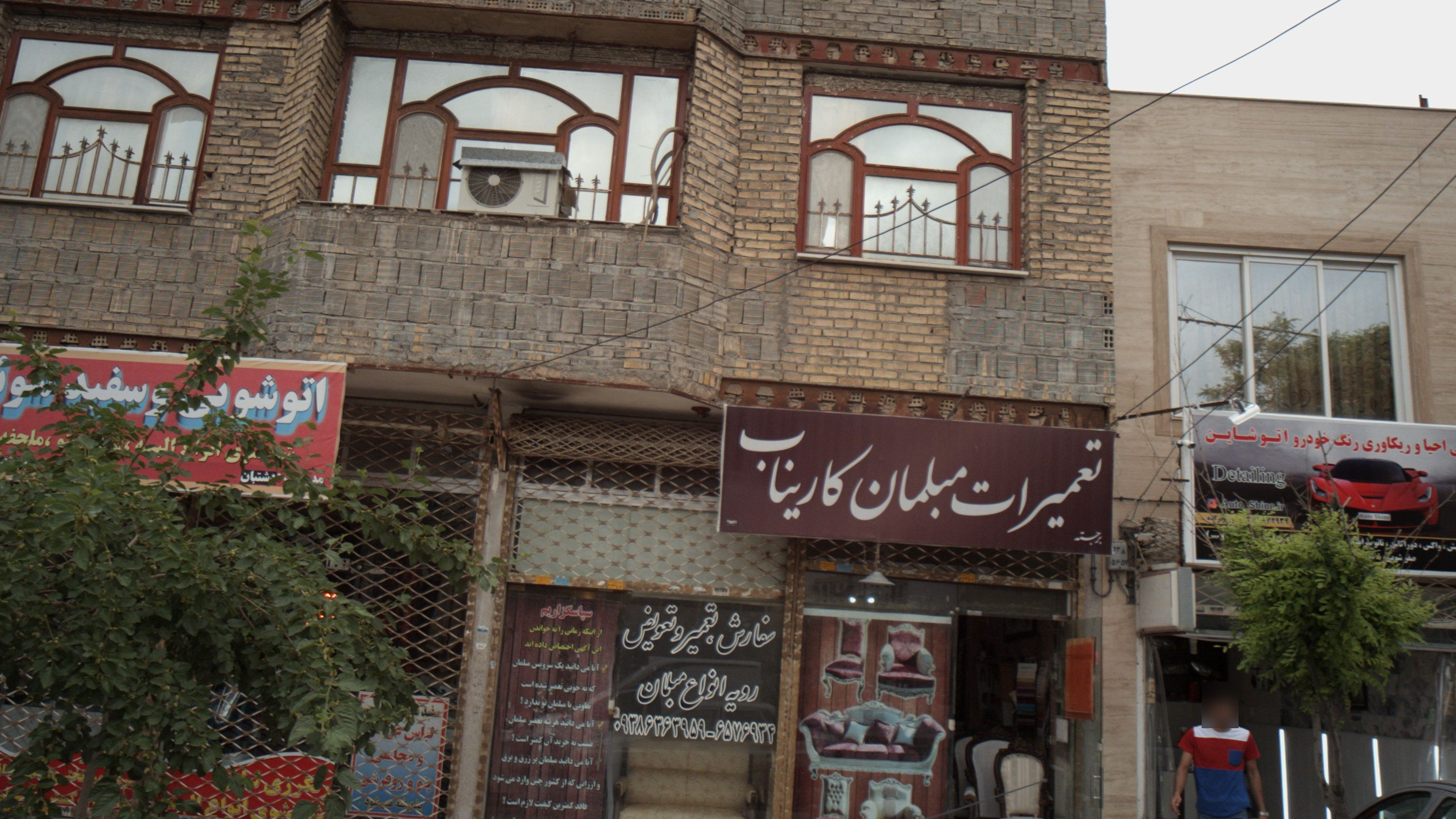 تعمیرات مبلمان کاریناب