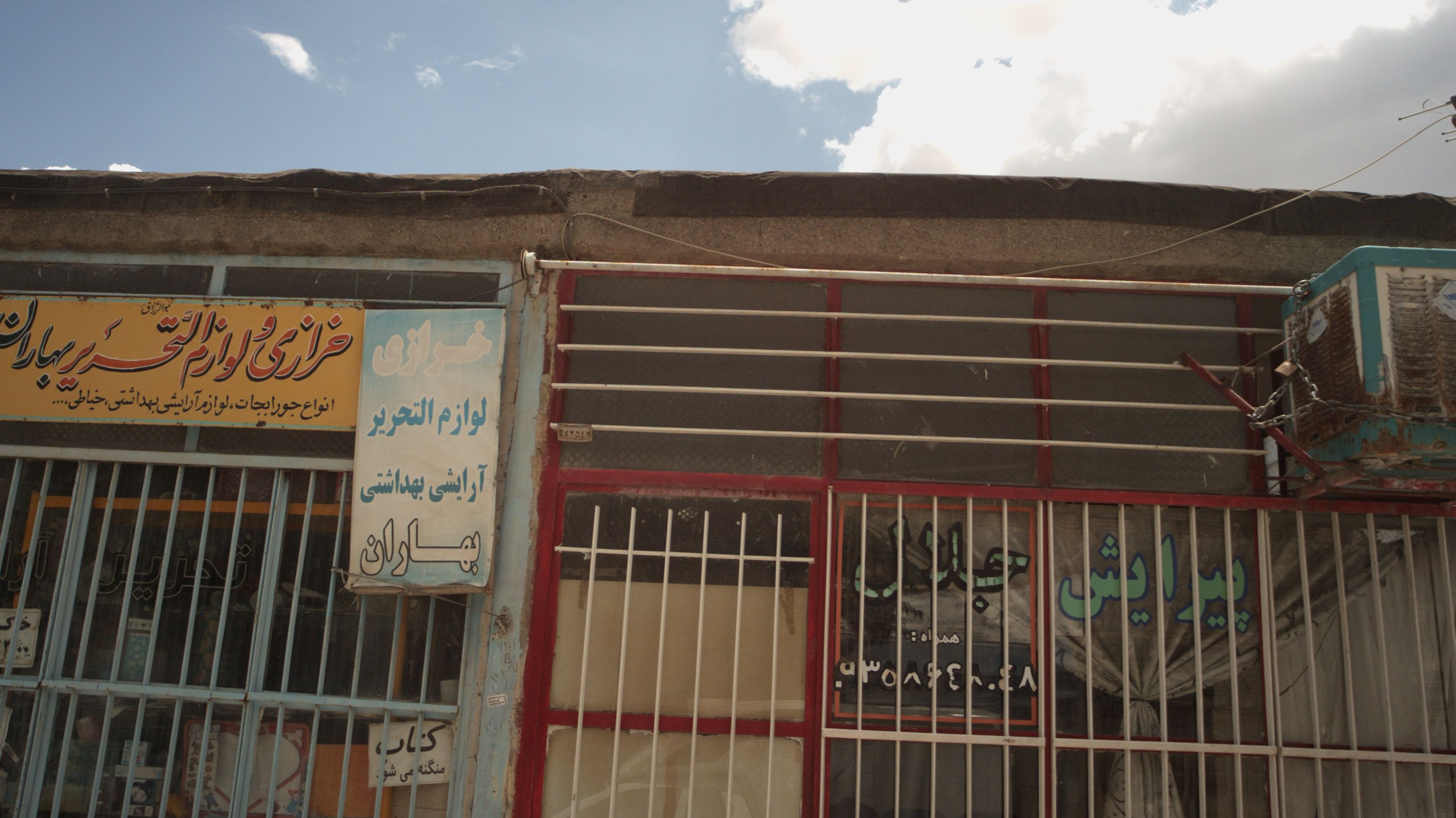 پیرایش جلال