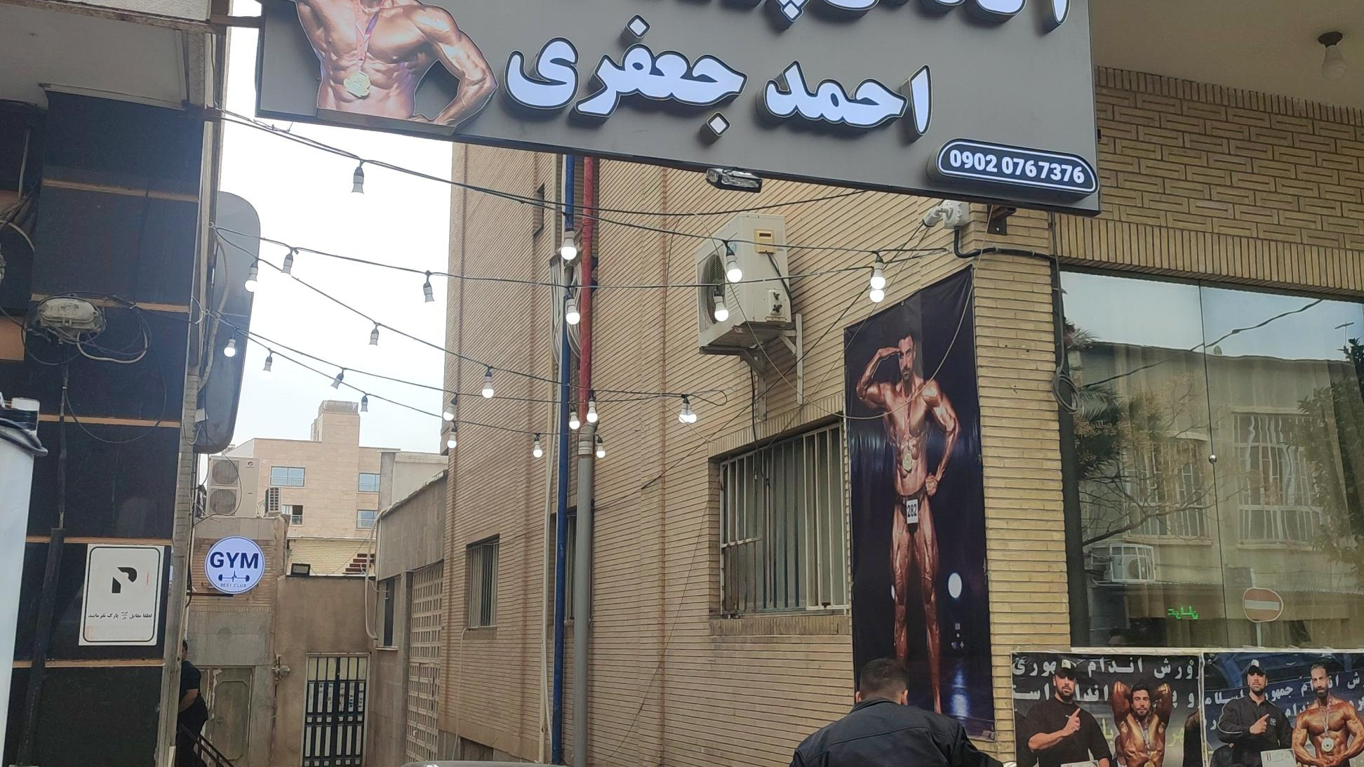 باشگاه بدنسازی احمد جعفری