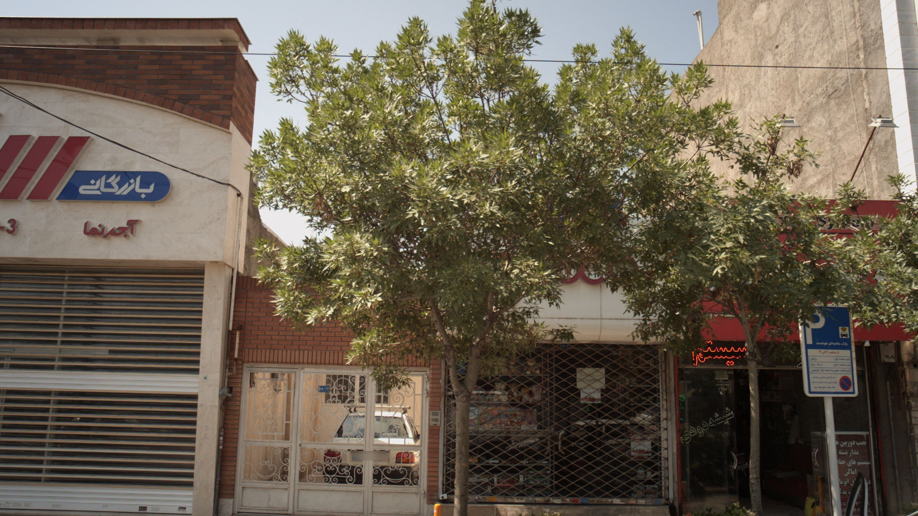 فروشگاه لوازم التحریر و اسباب بازی کلبه