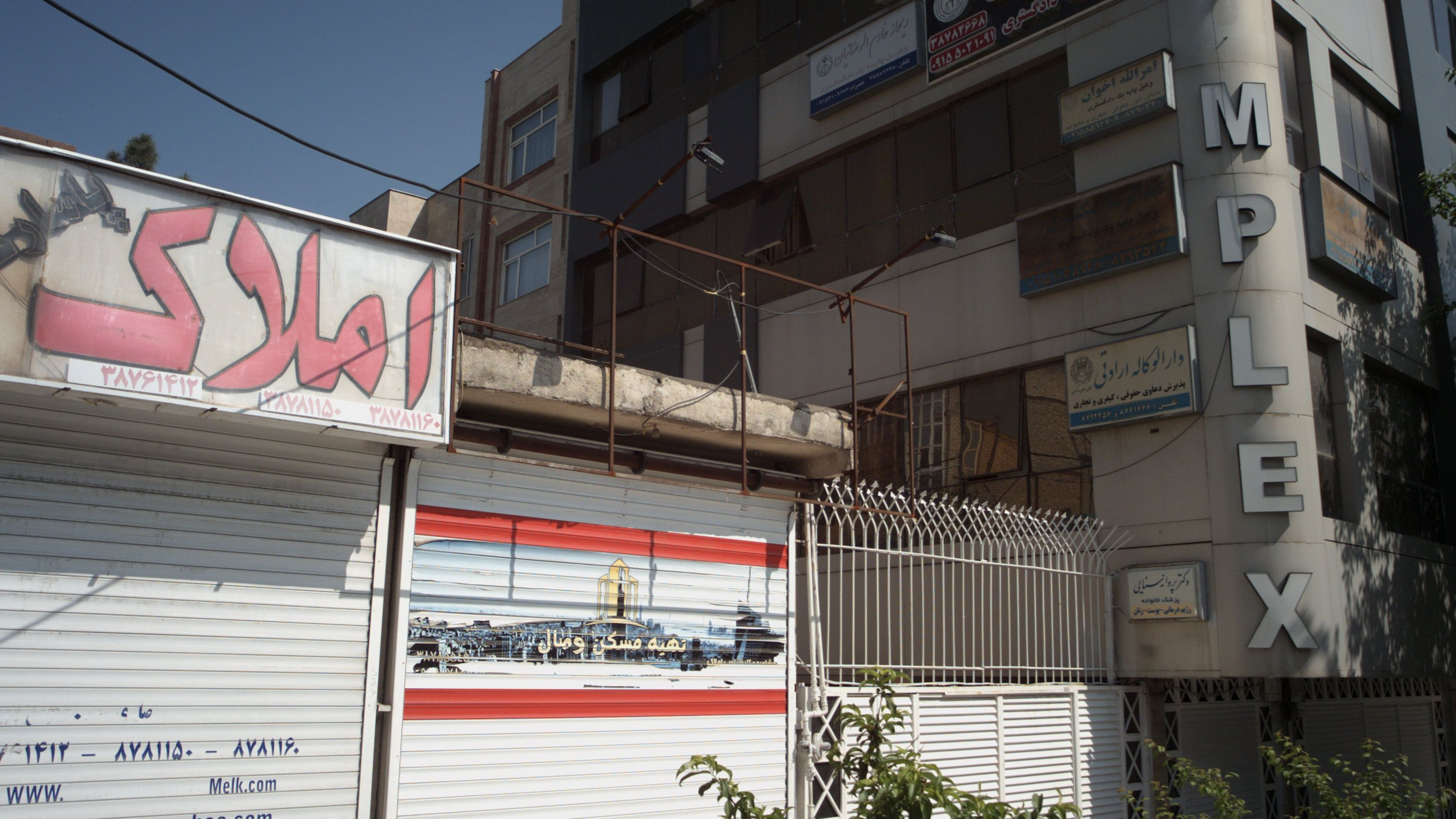 مطب دکتر پروانه سنایی