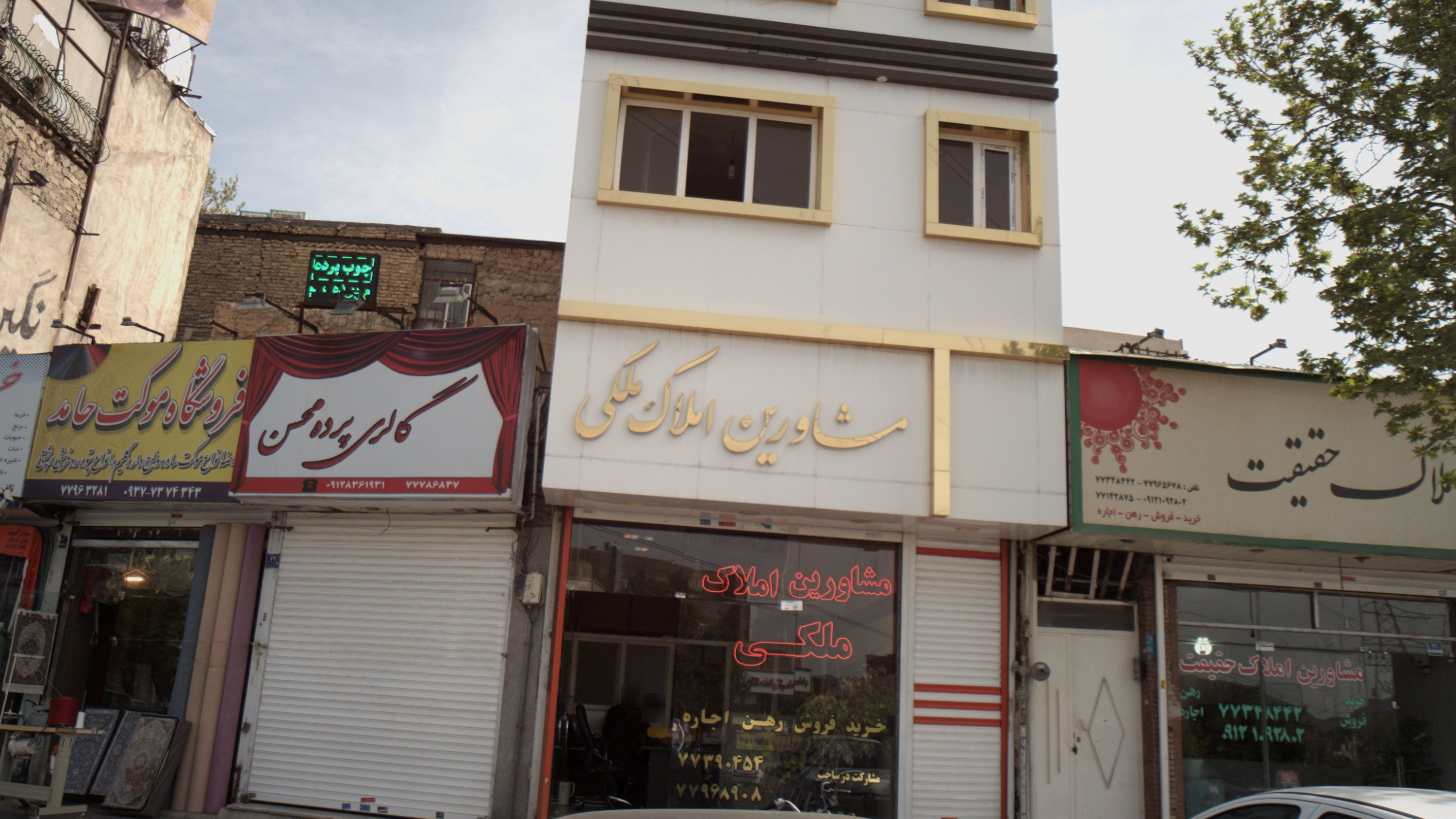 مشاورین املاک ملکی
