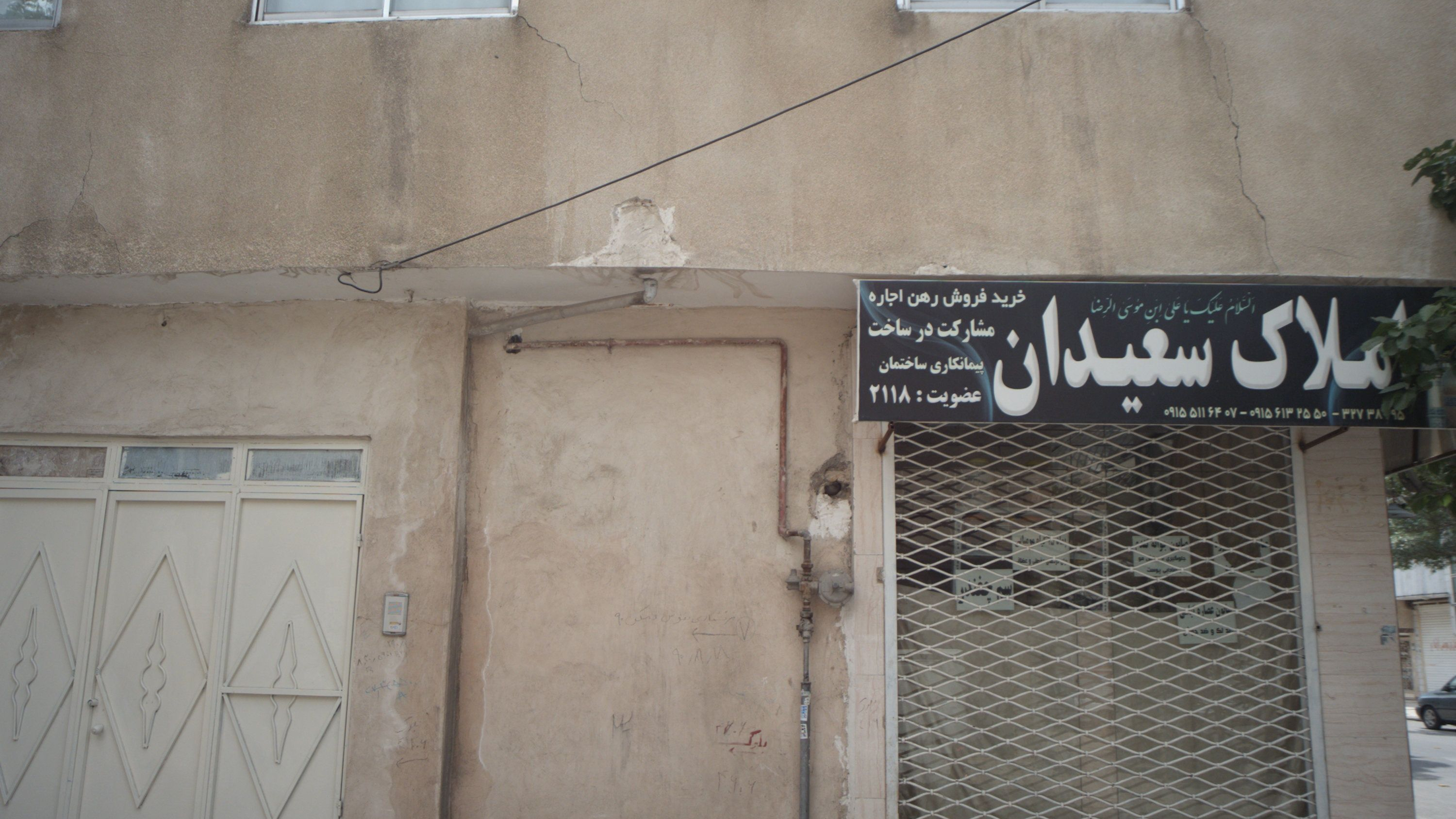عطاری گیاهان دارویی