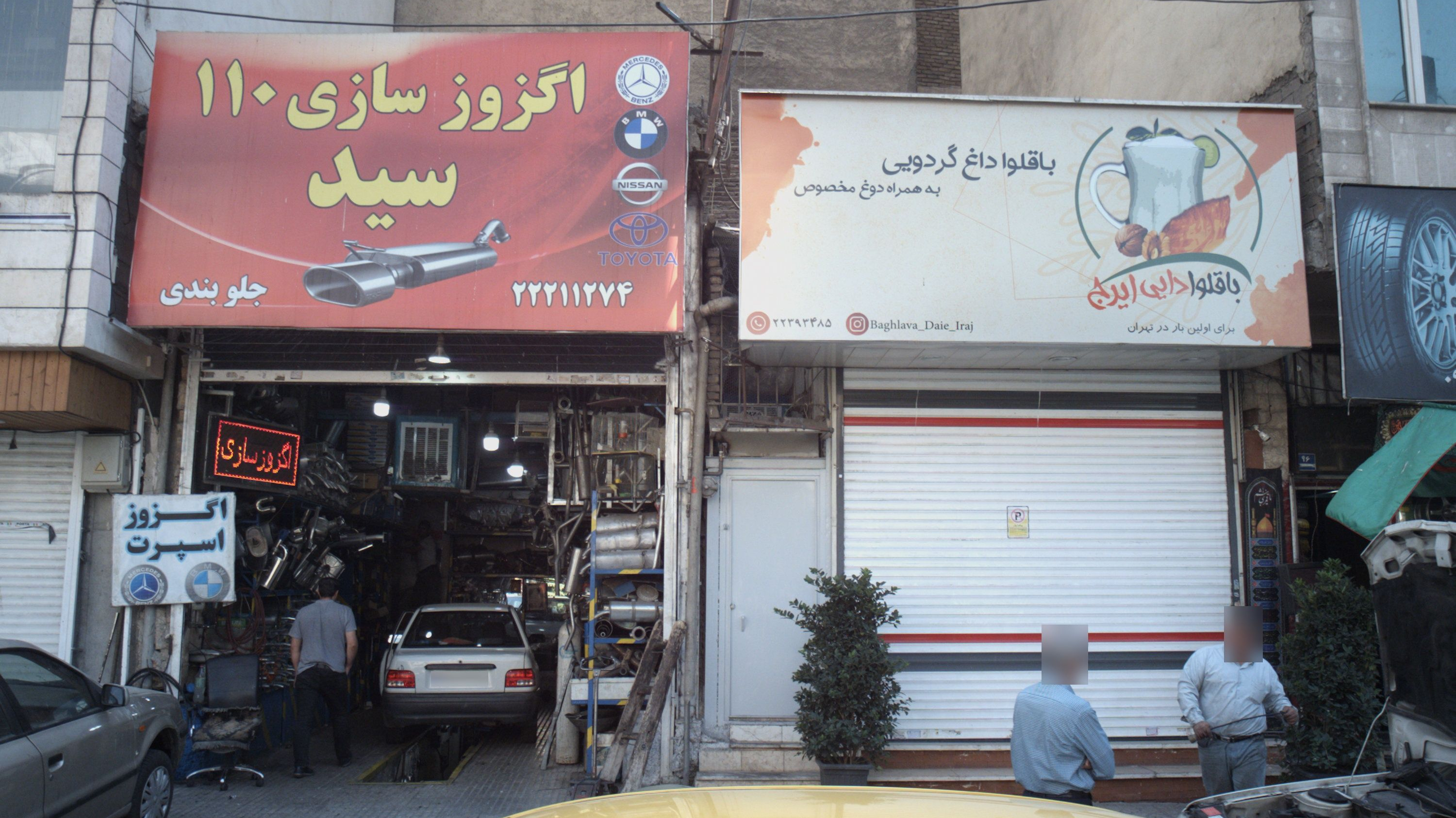 اگزوز سازی سید