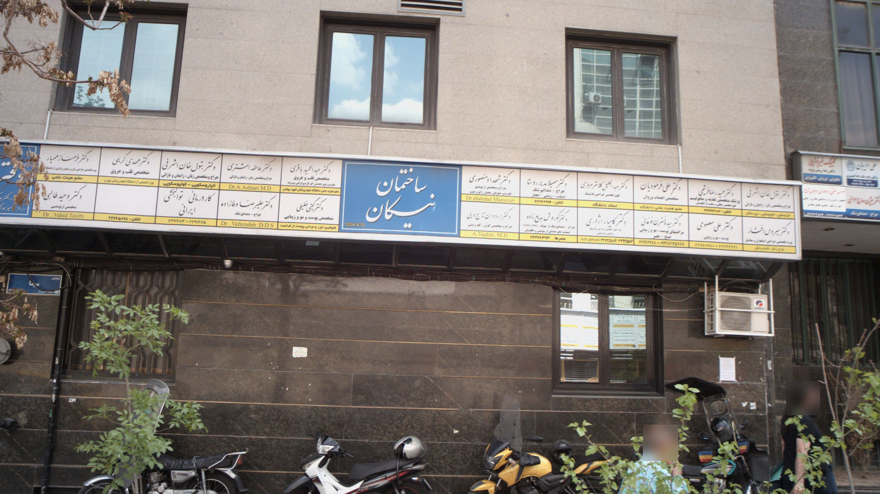 دکتر حمیدرضا فرشچی
