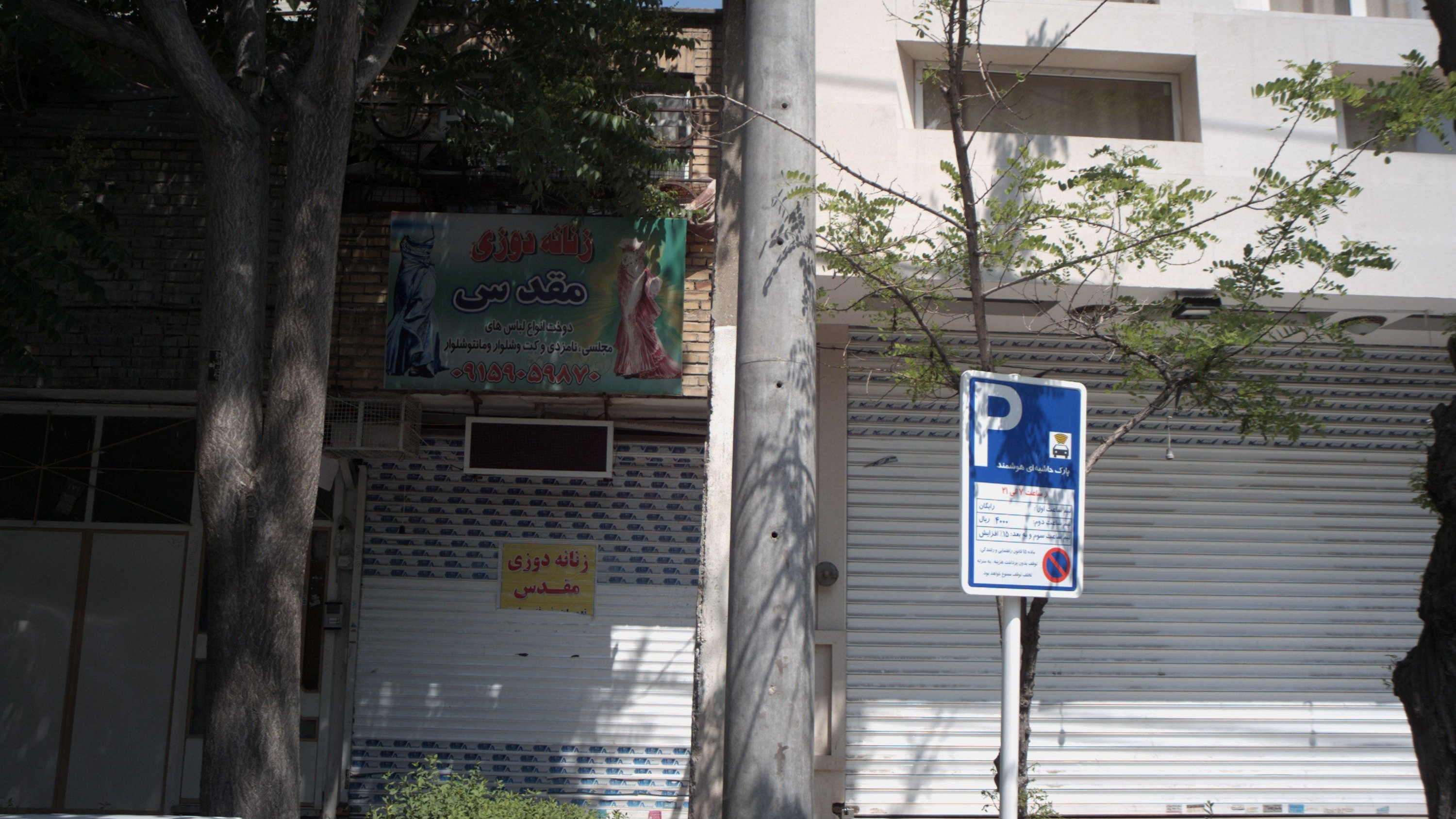 زنانه دوزی مقدس
