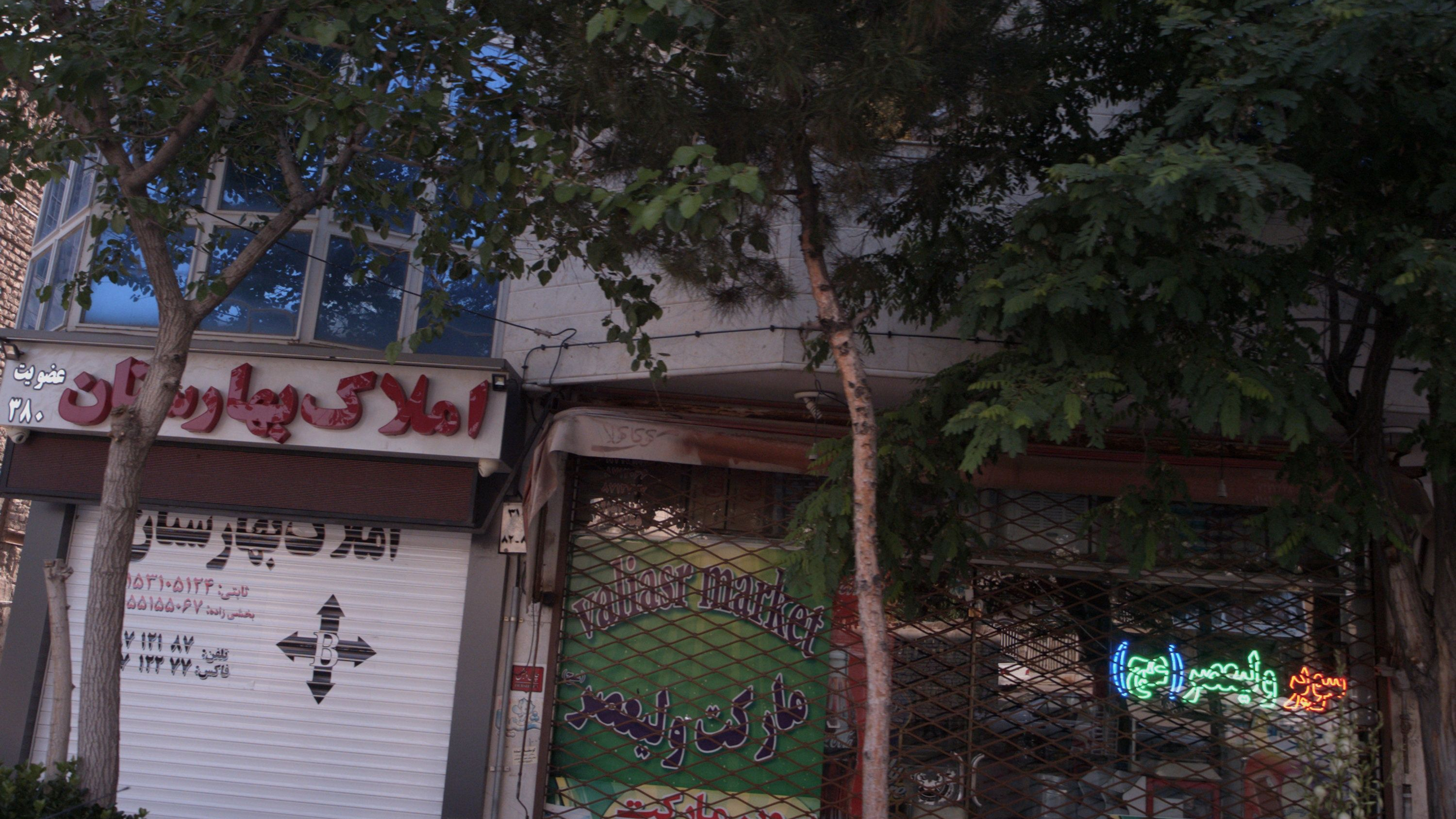 سوپر ولیعصر عج