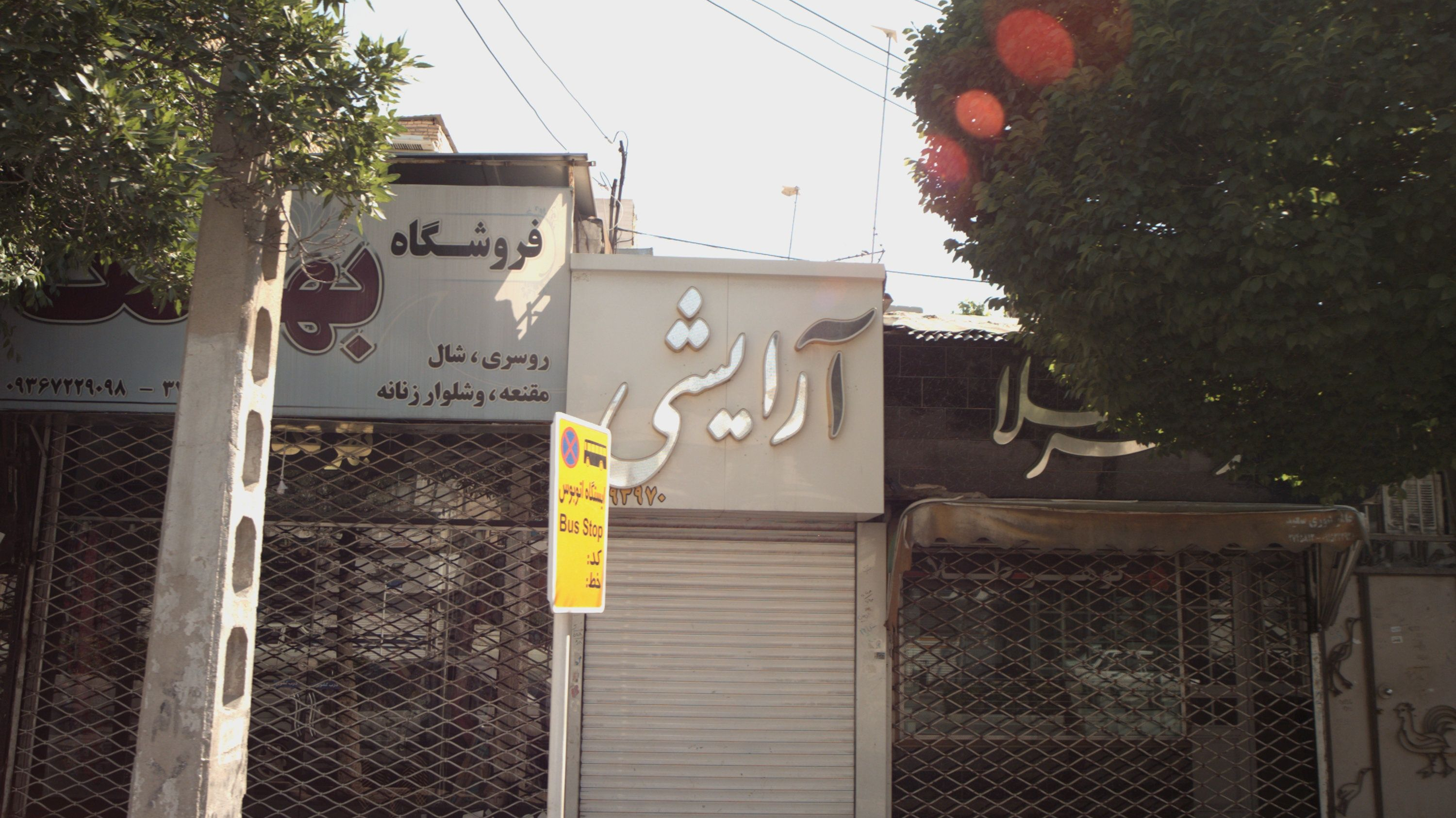 طلافروشی گوهر طلا