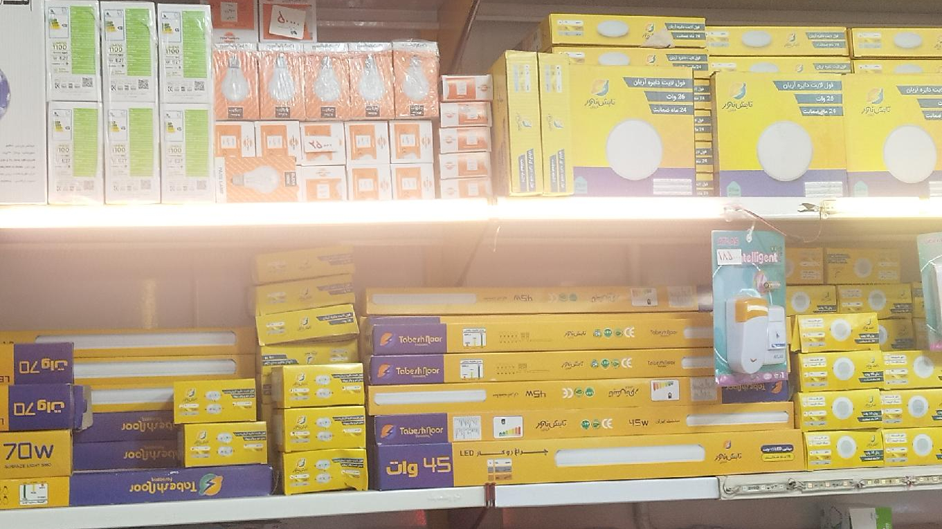 کالای برق تاجی