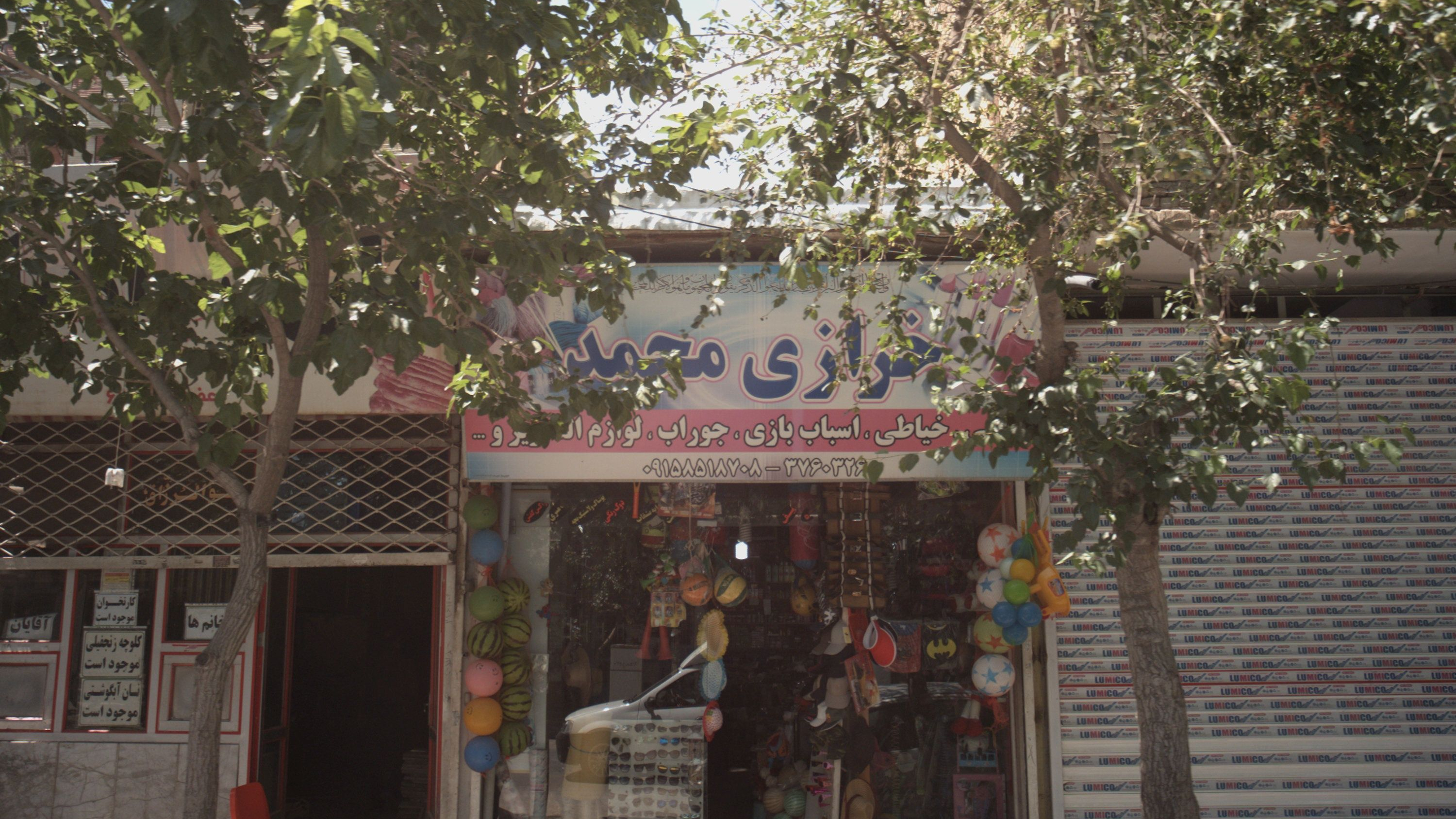 خرازی محمد