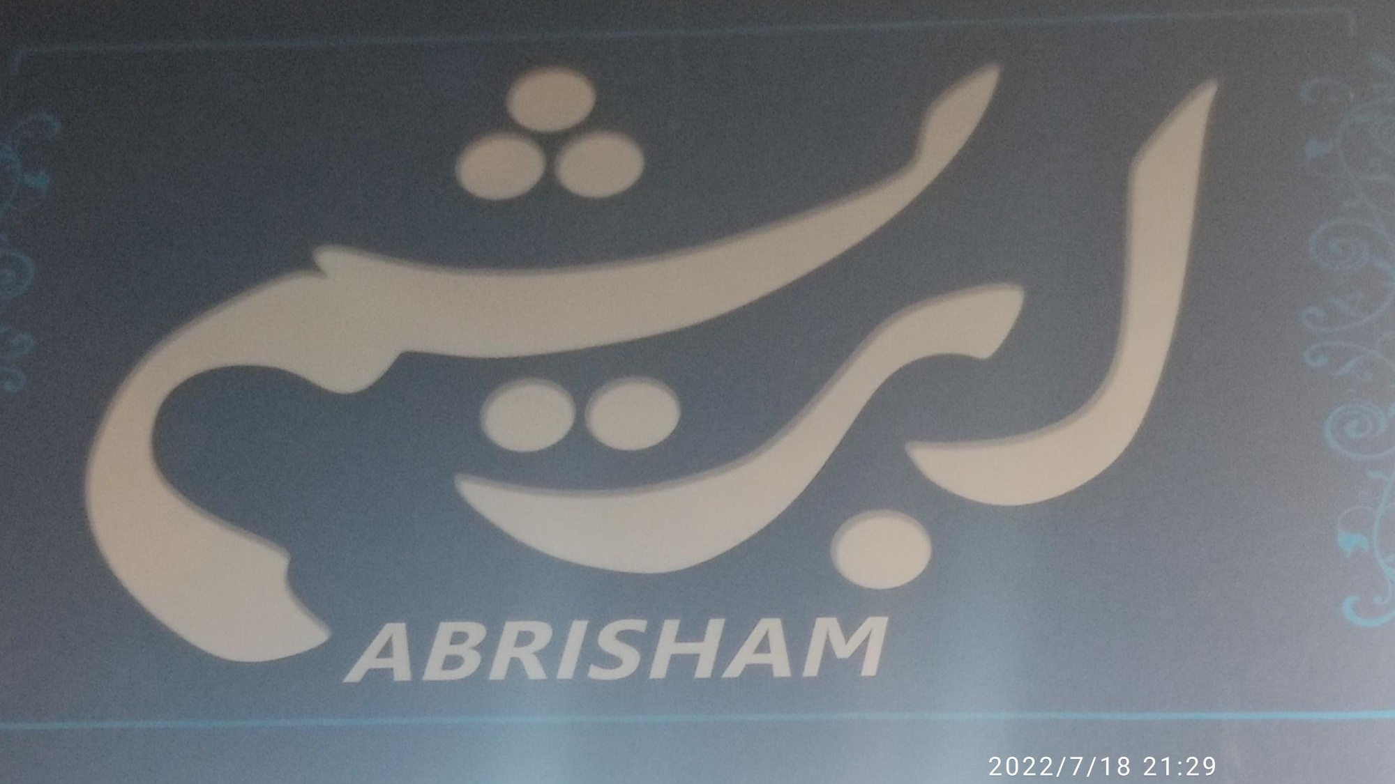 پوشاک ابریشم