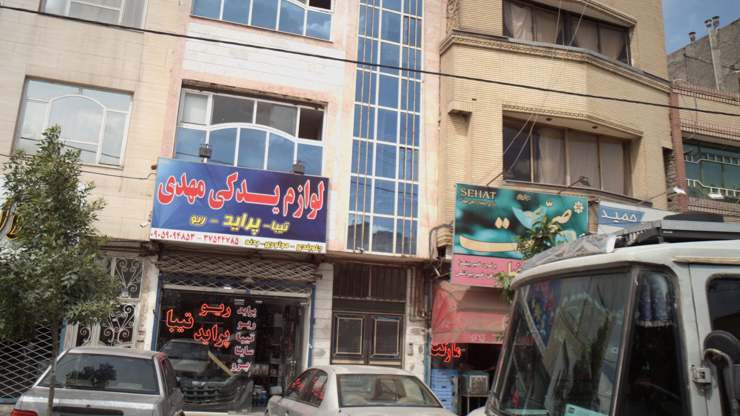 لوازم یدکی مهدی