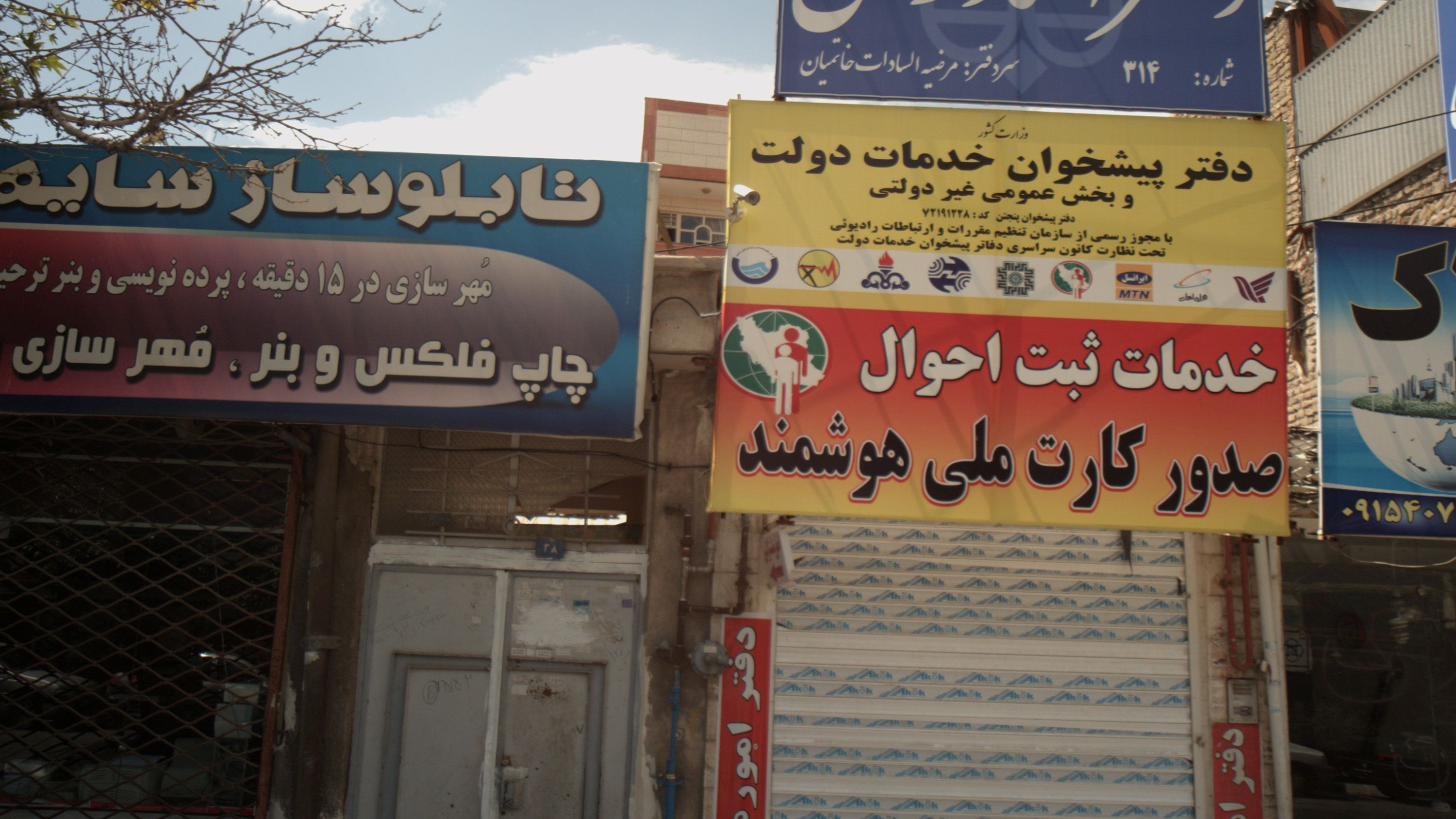 دفتر اسناد رسمی