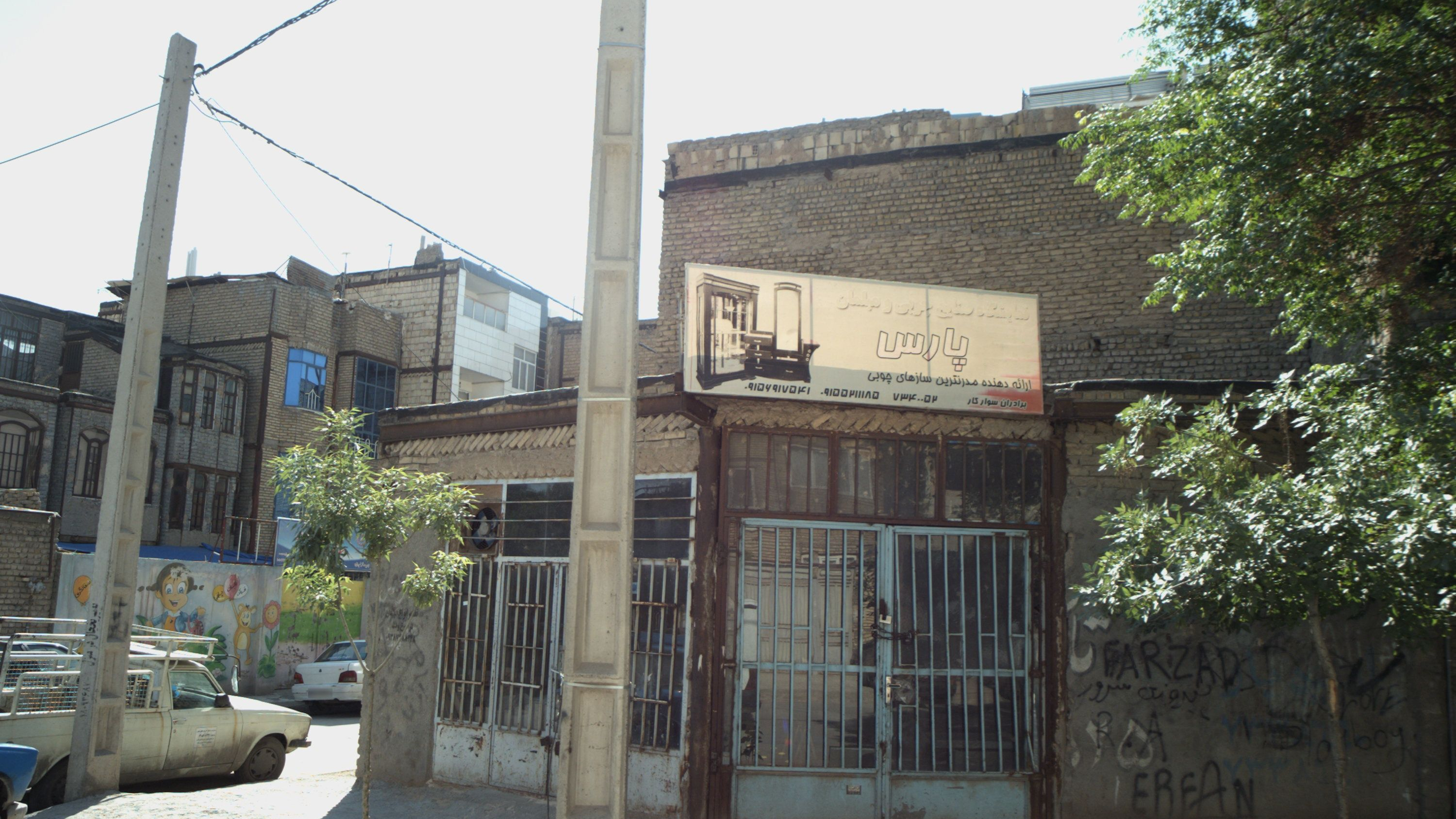 نمایشگاه صنایع چوبی و مبلمان پارس