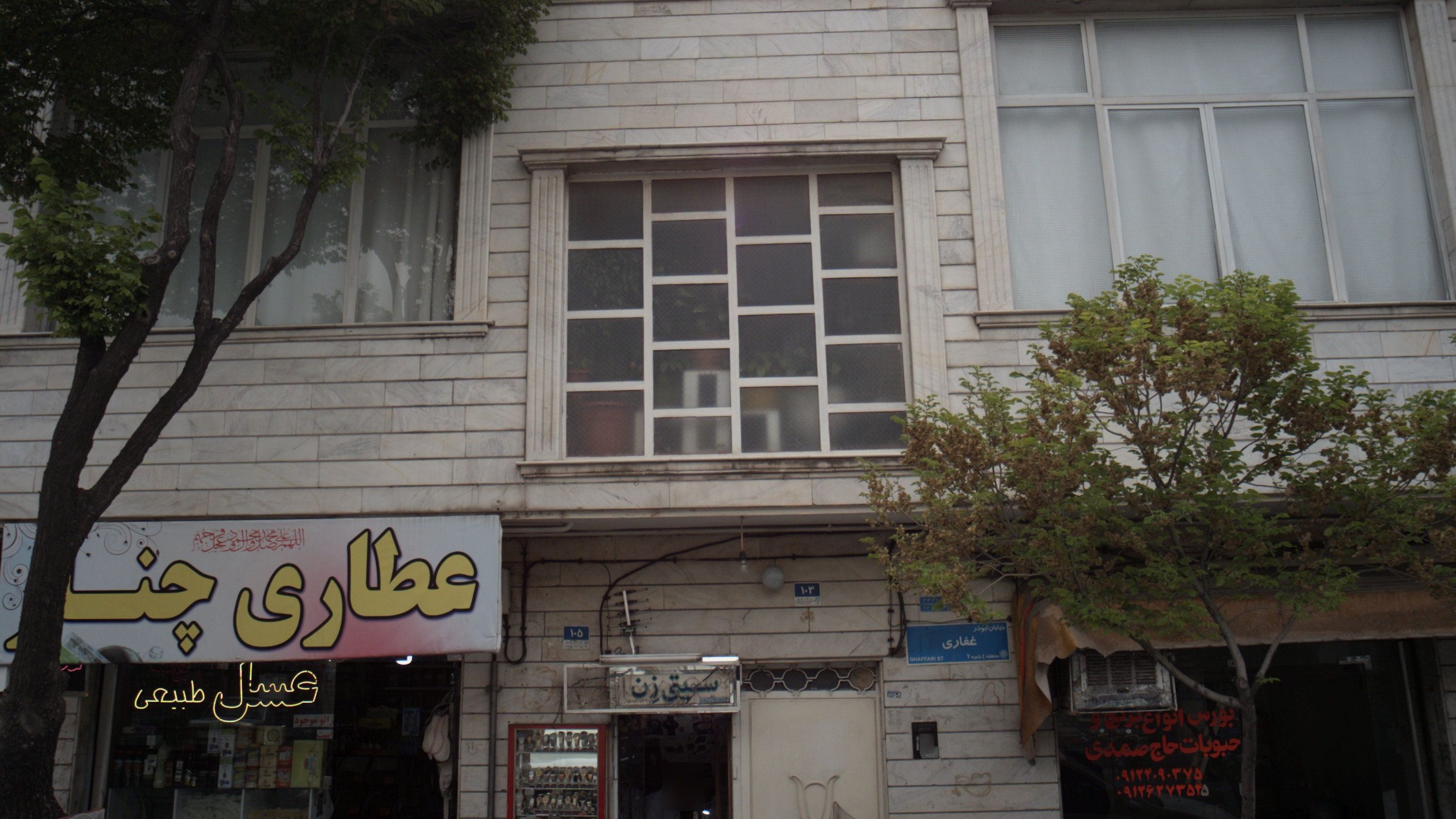 فروشگاه ساعت سیتی زن