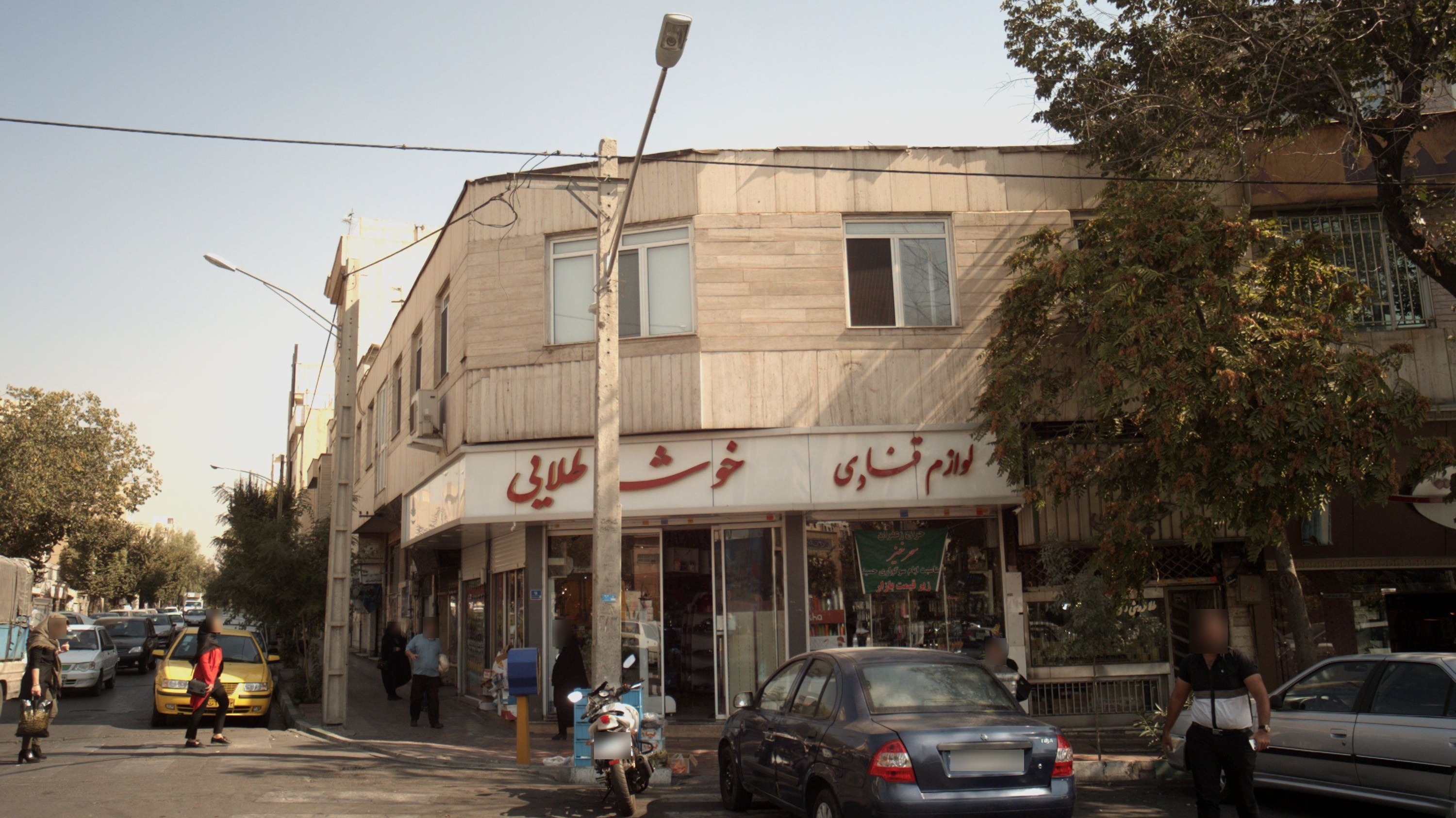 طلا فروشی رجبی