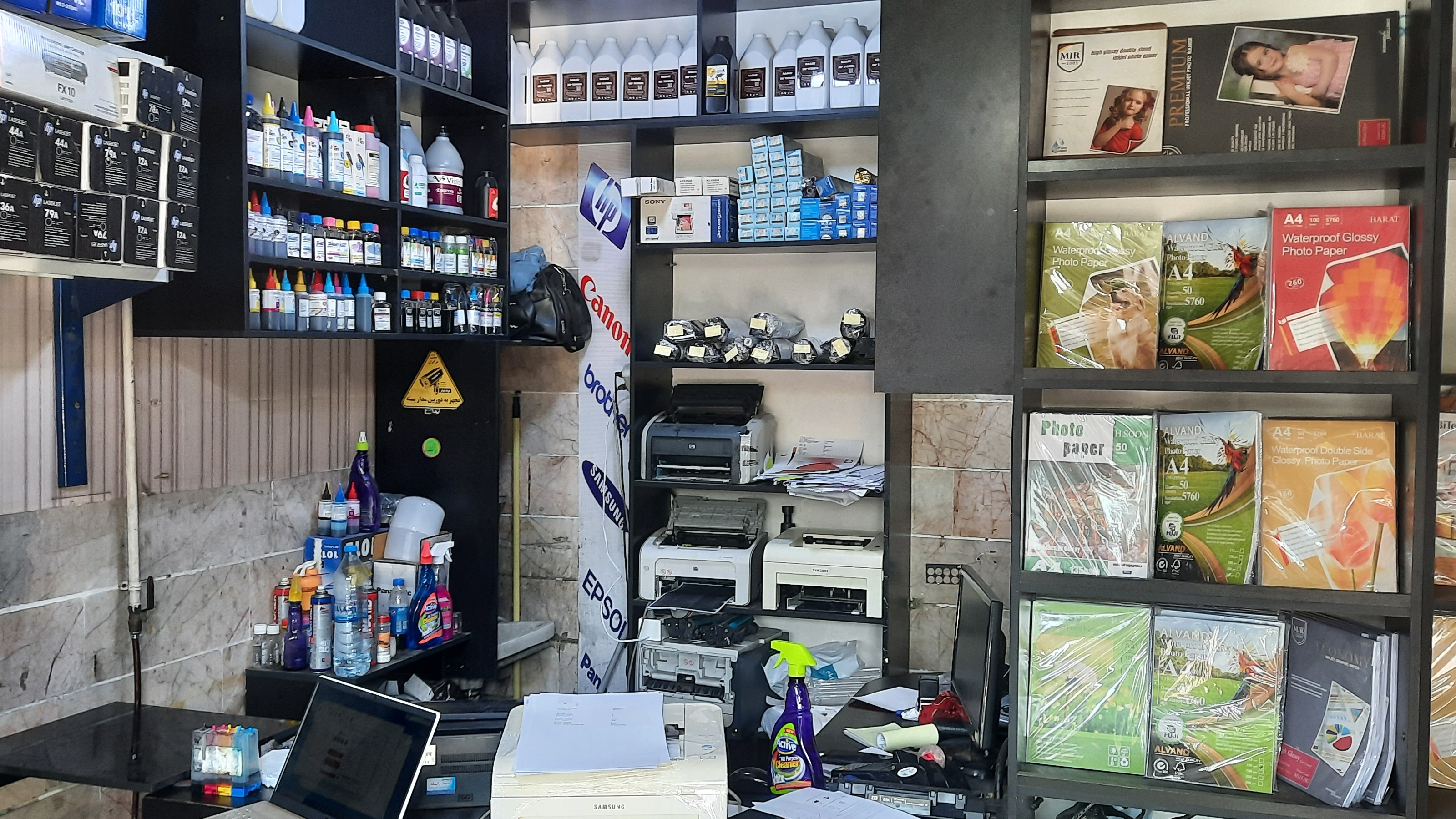 ماشین های اداری پارسا