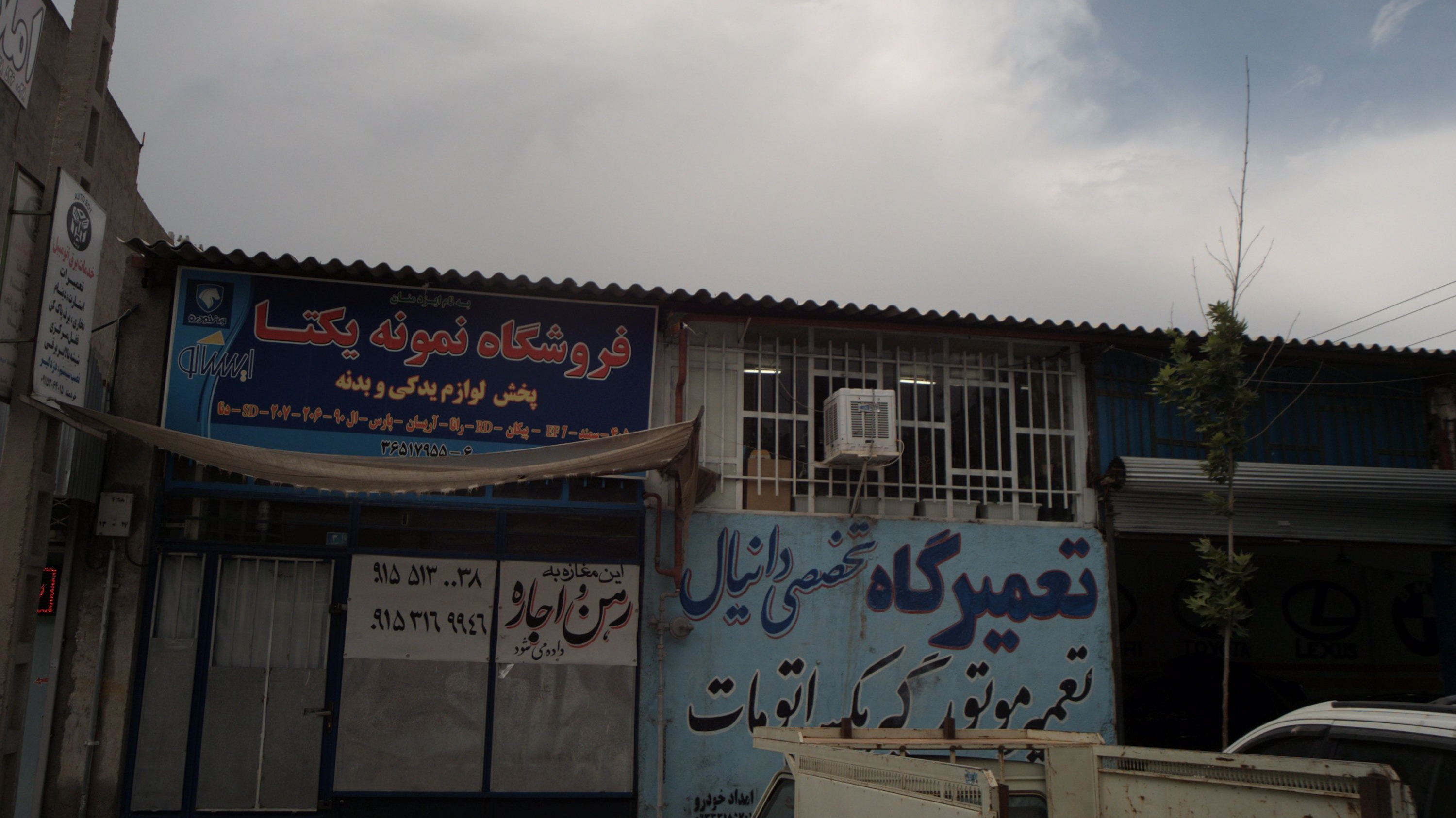فروشگاه نمونه یکتا