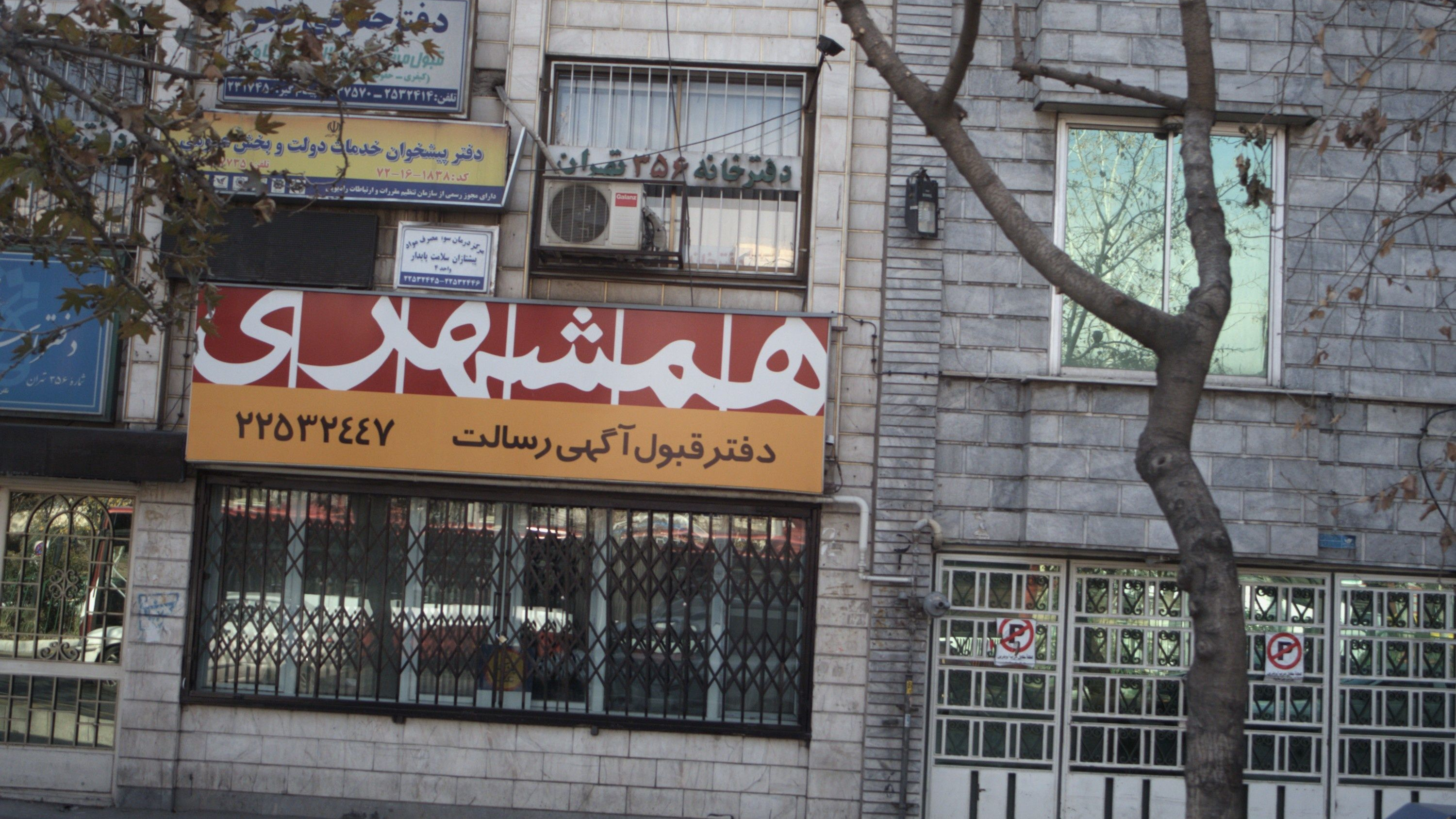 پیشتازان سلامت پایدار