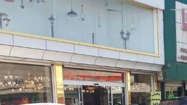 کالا برق اخوان زارع شعبه مرکزی