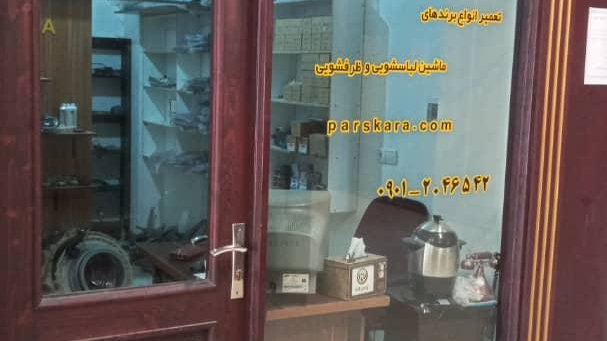 نمایندگی فروش لوازم یدکی لباسشویی پارس کارا