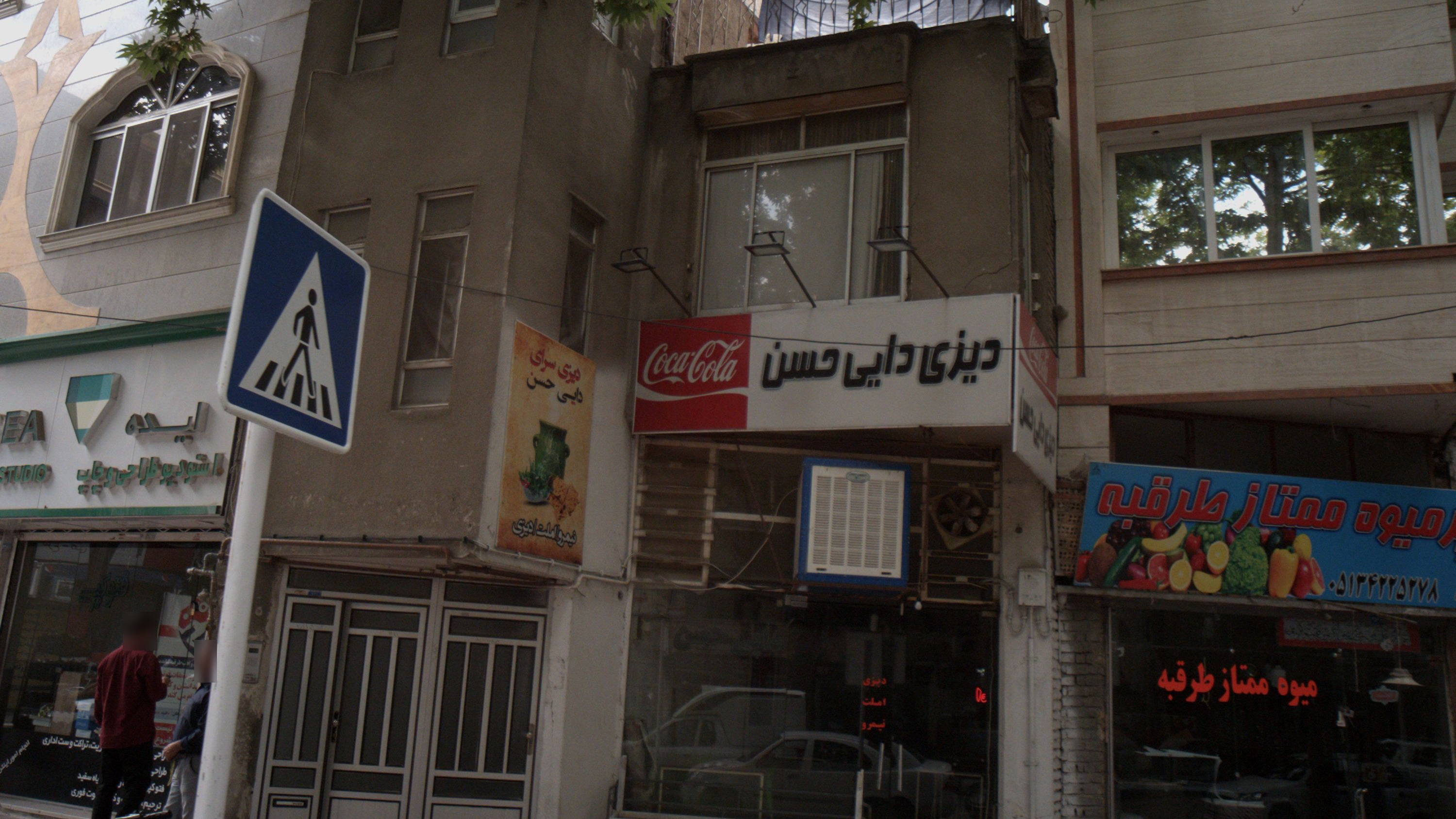 دیزی دایی حسن