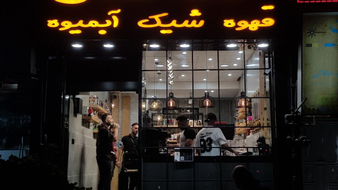 کافه مملی