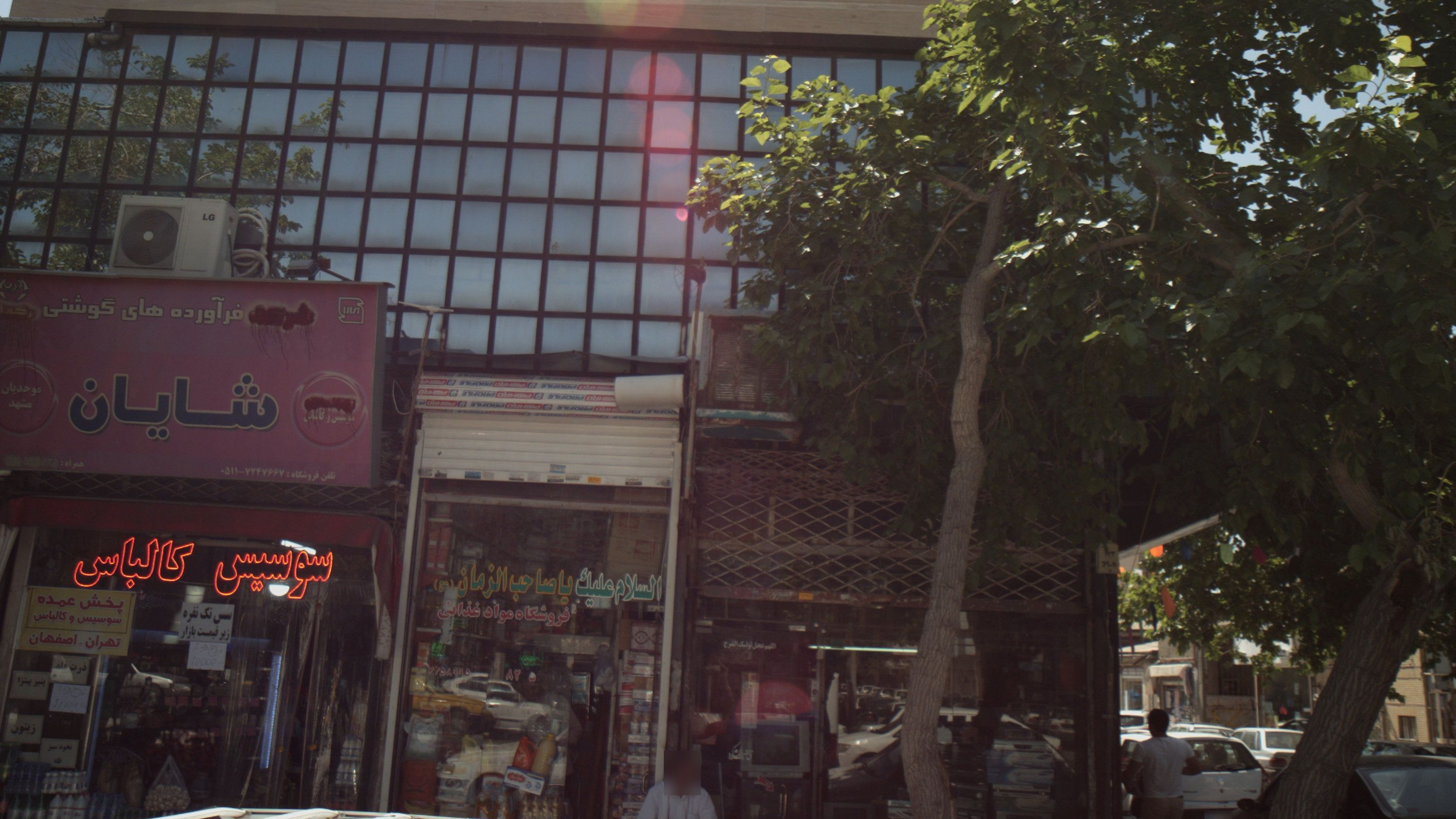 تعمیرات لوازم خانگی