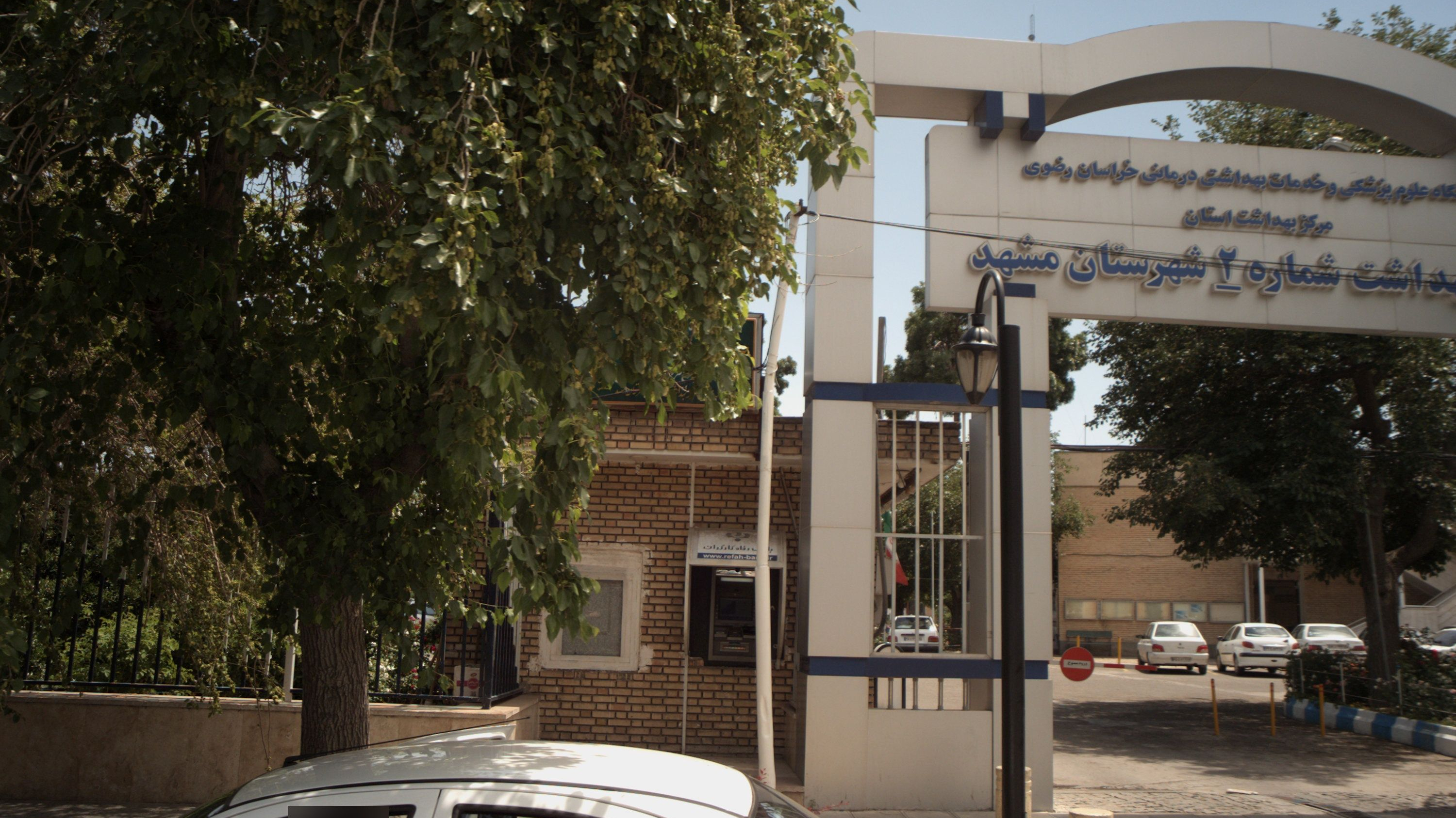 خود پرداز بانک رفاه