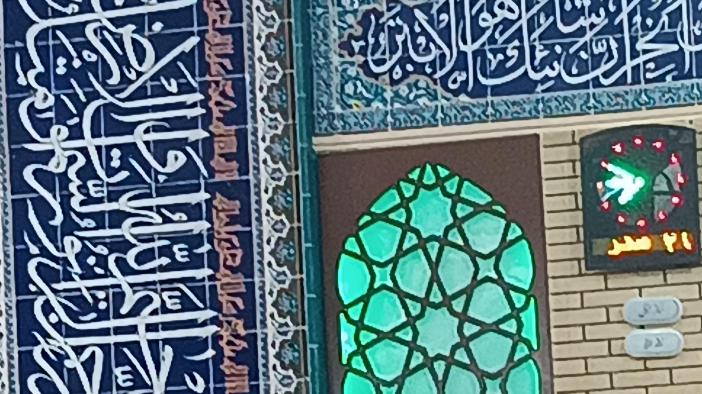 مسجد محمد حنفیه بارنج
