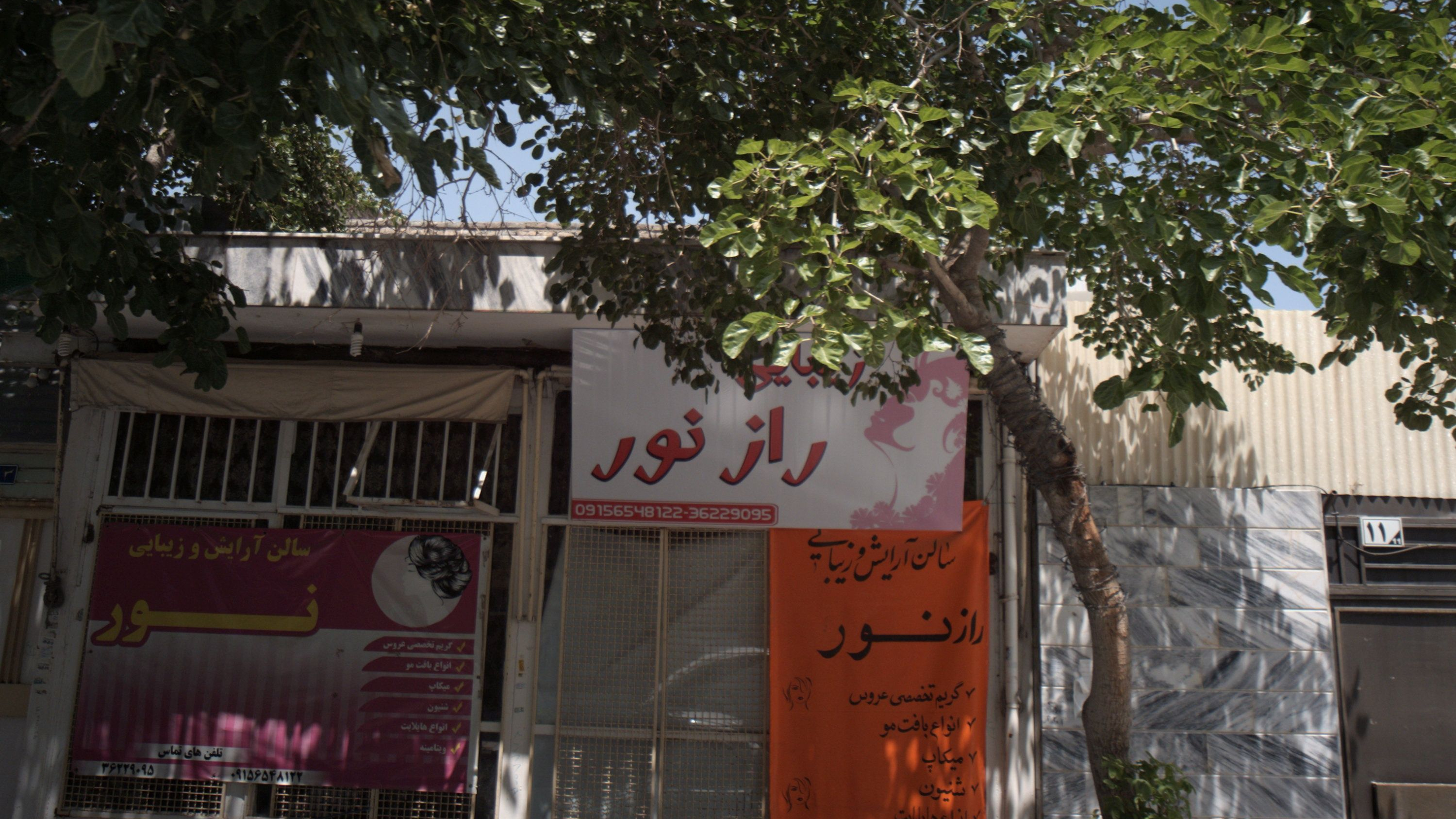 زیبایی راز نور