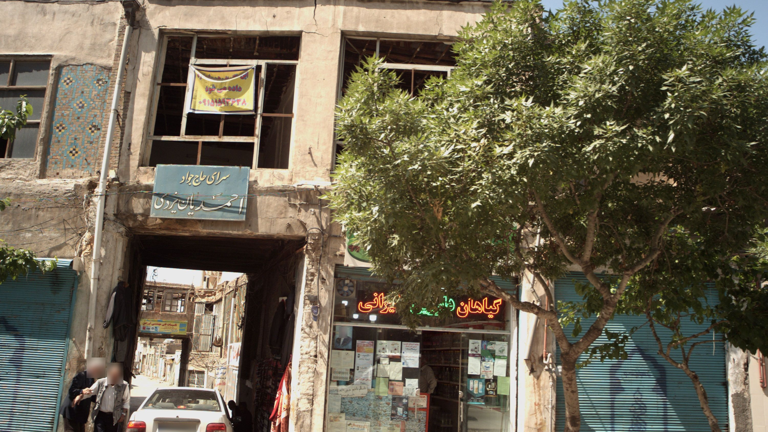 عطاری گوهری