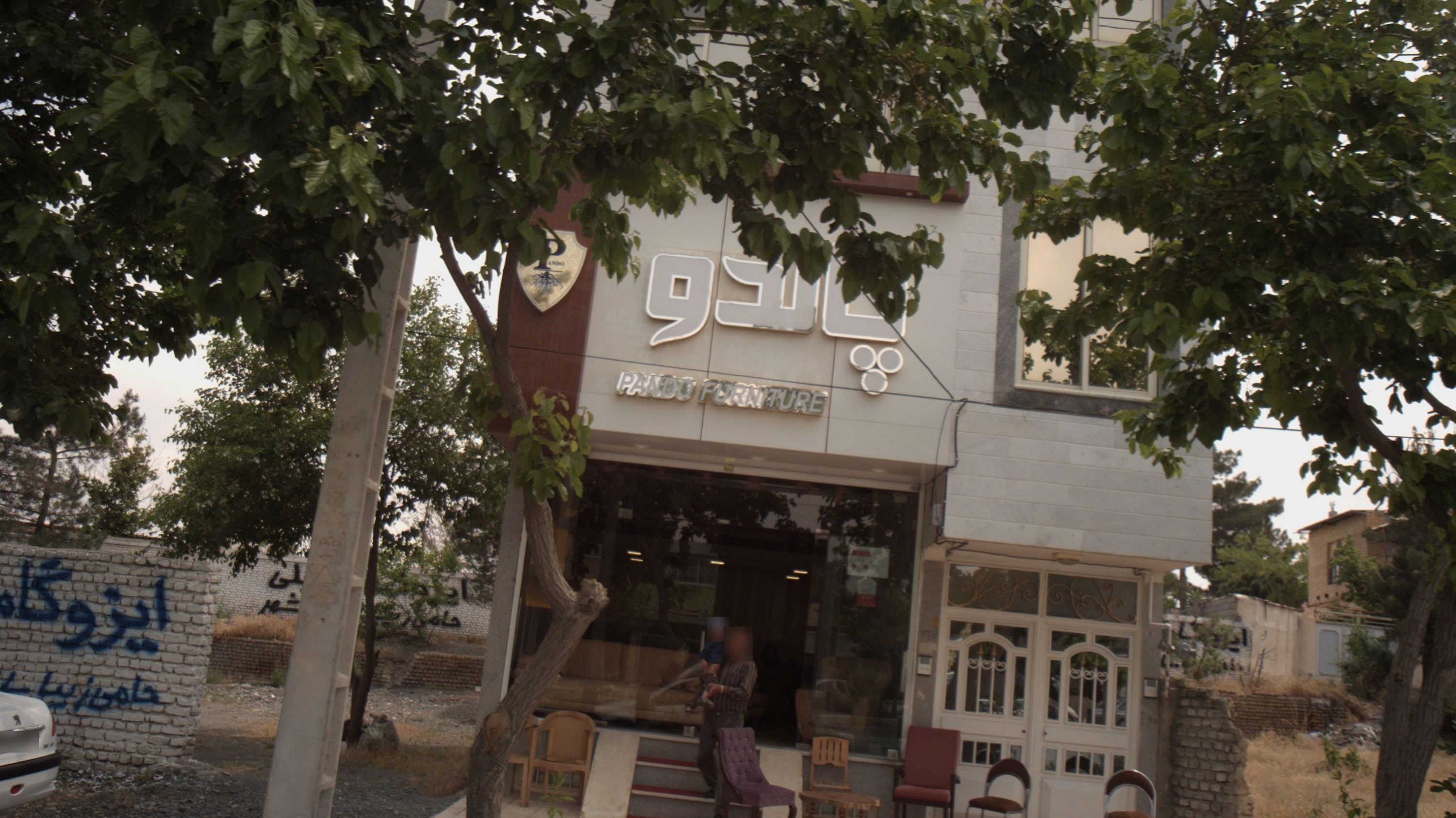 فروشگاه مبل پاندو