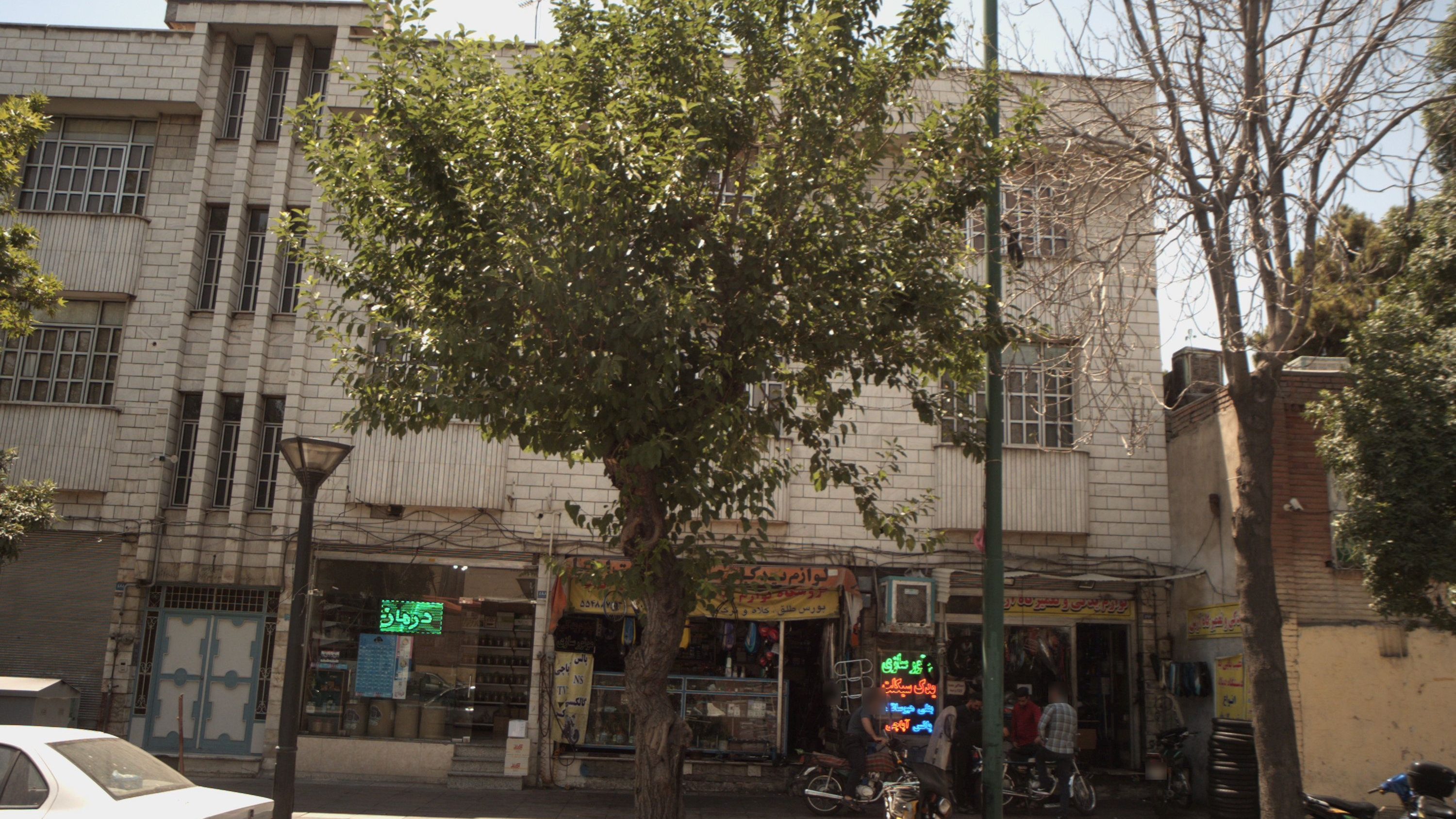 عطاری