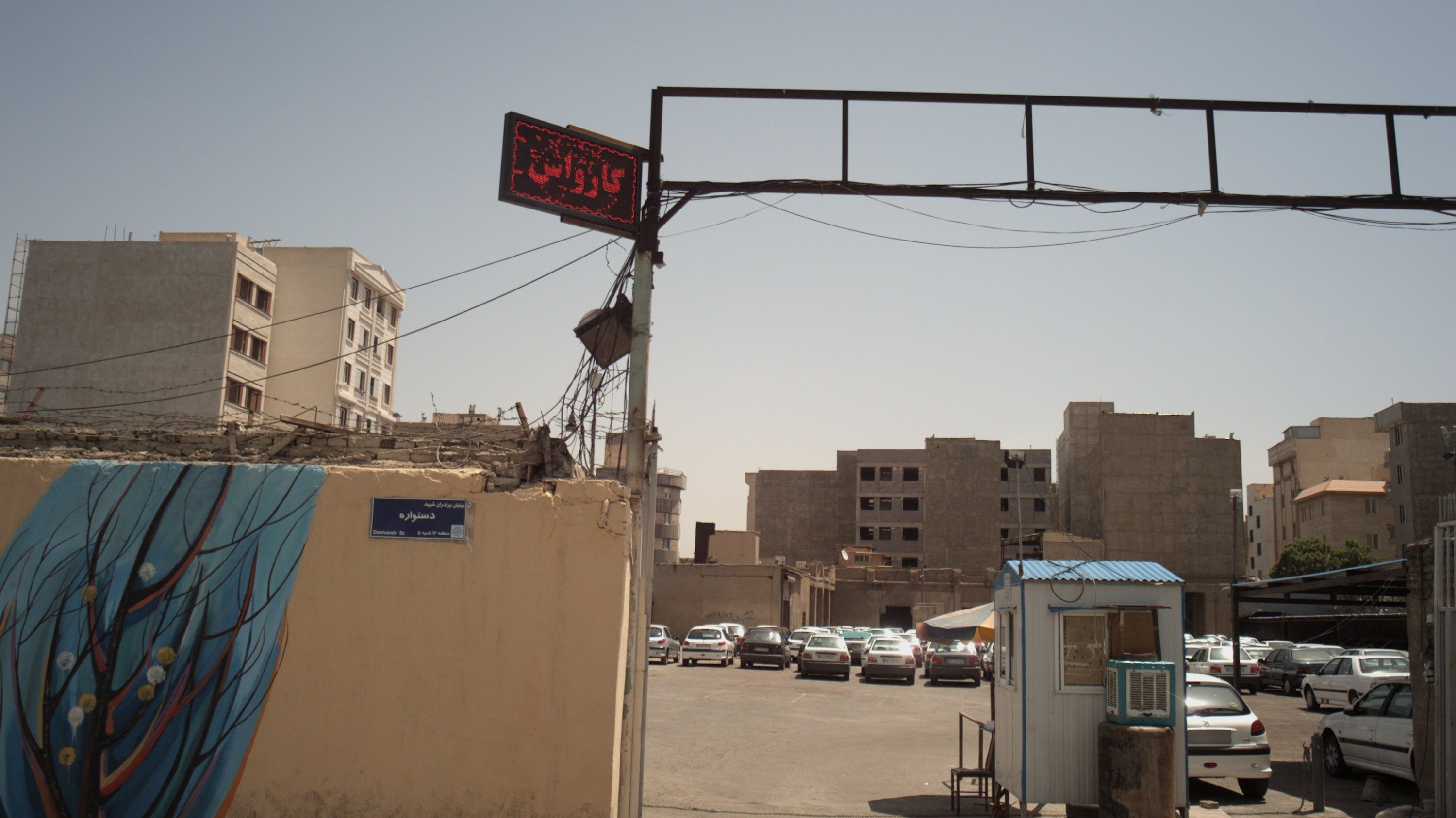 کارواش