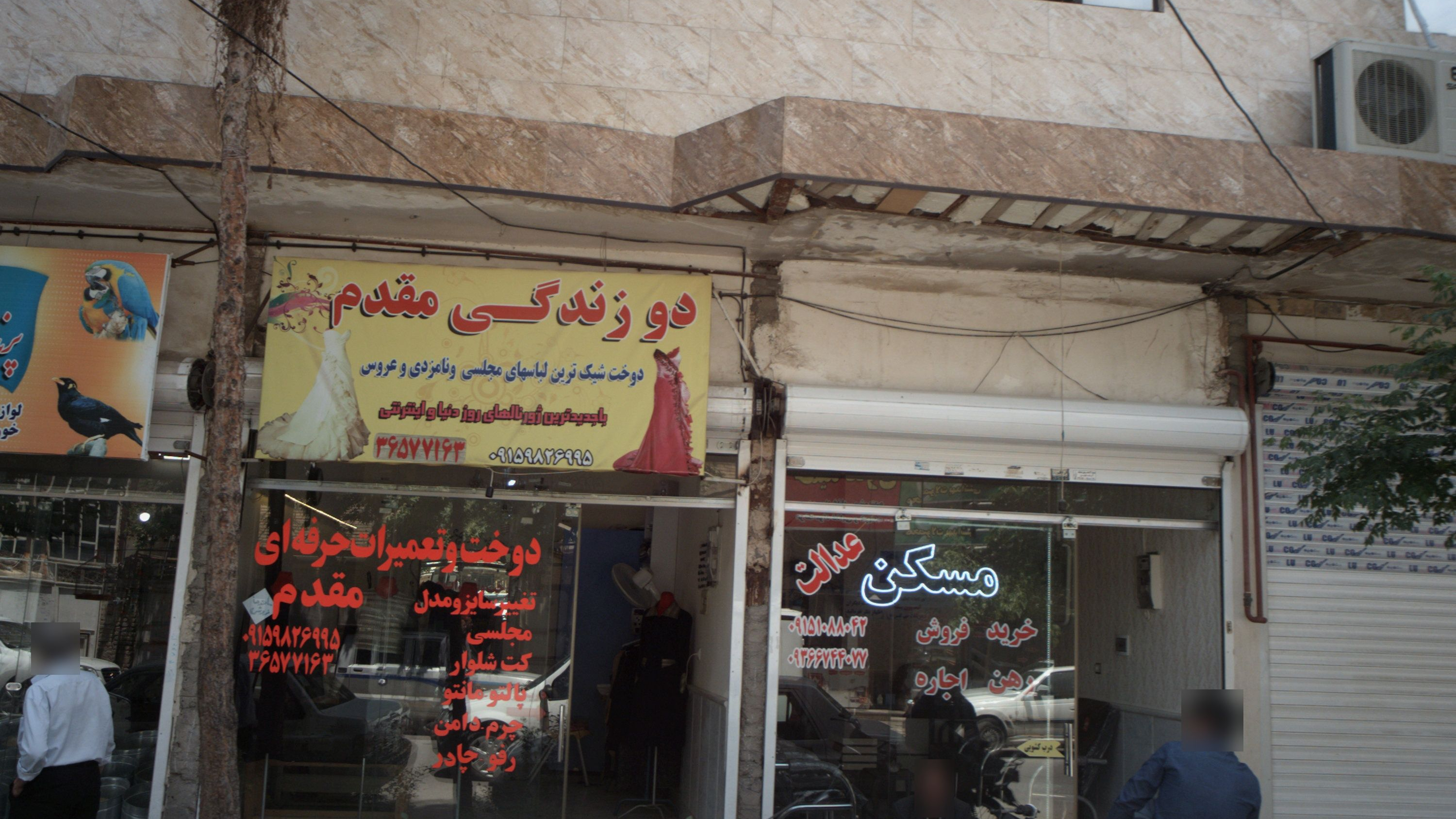 دوزندگی مقدم