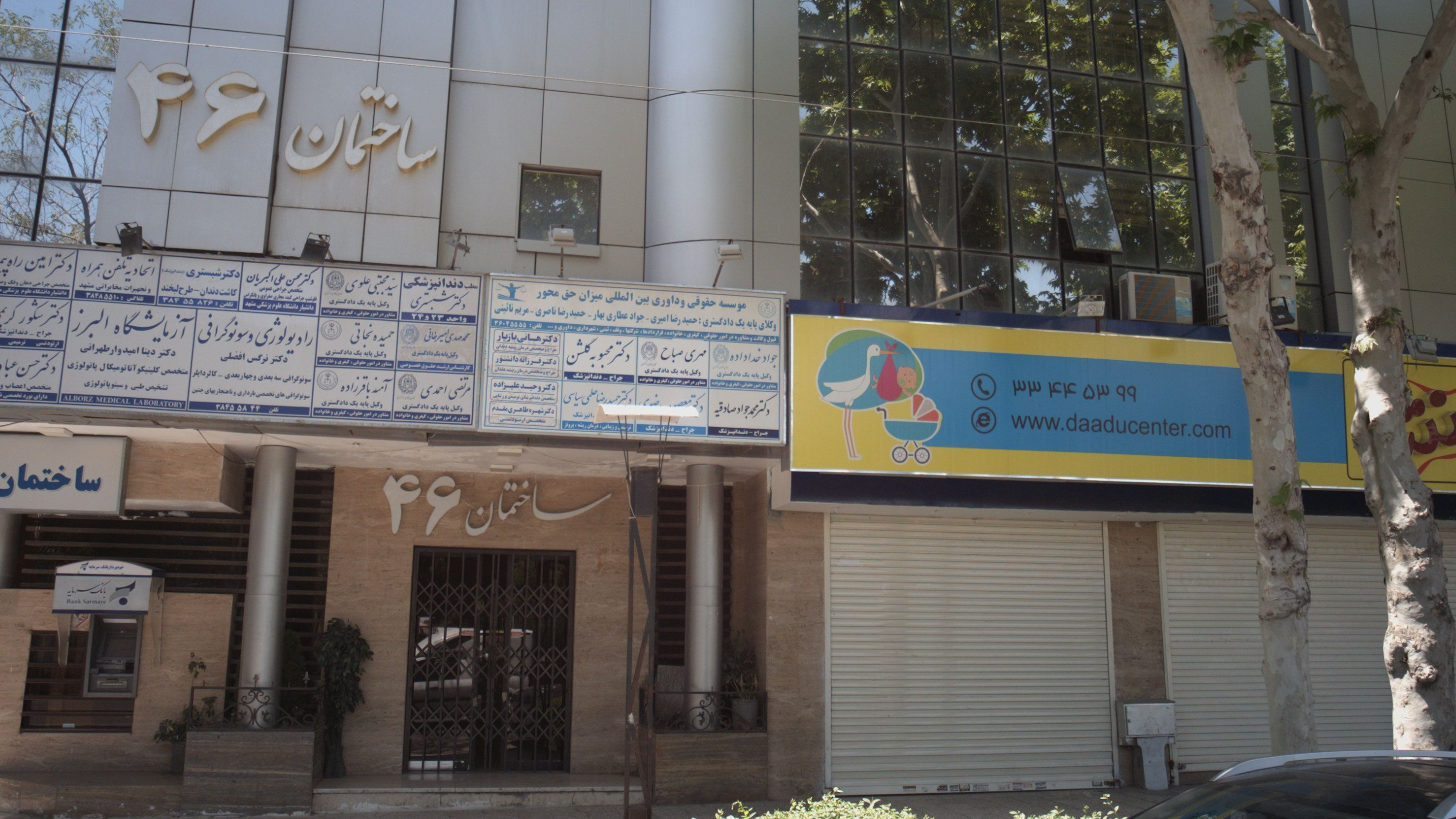 دفتر وکالت محمدمهدی امیرخانی