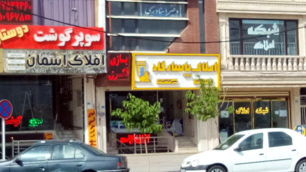 لوازم التحریر قدس