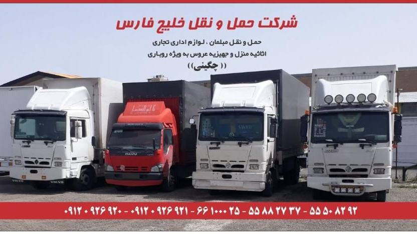 باربری چگینی(خلیج فارس)