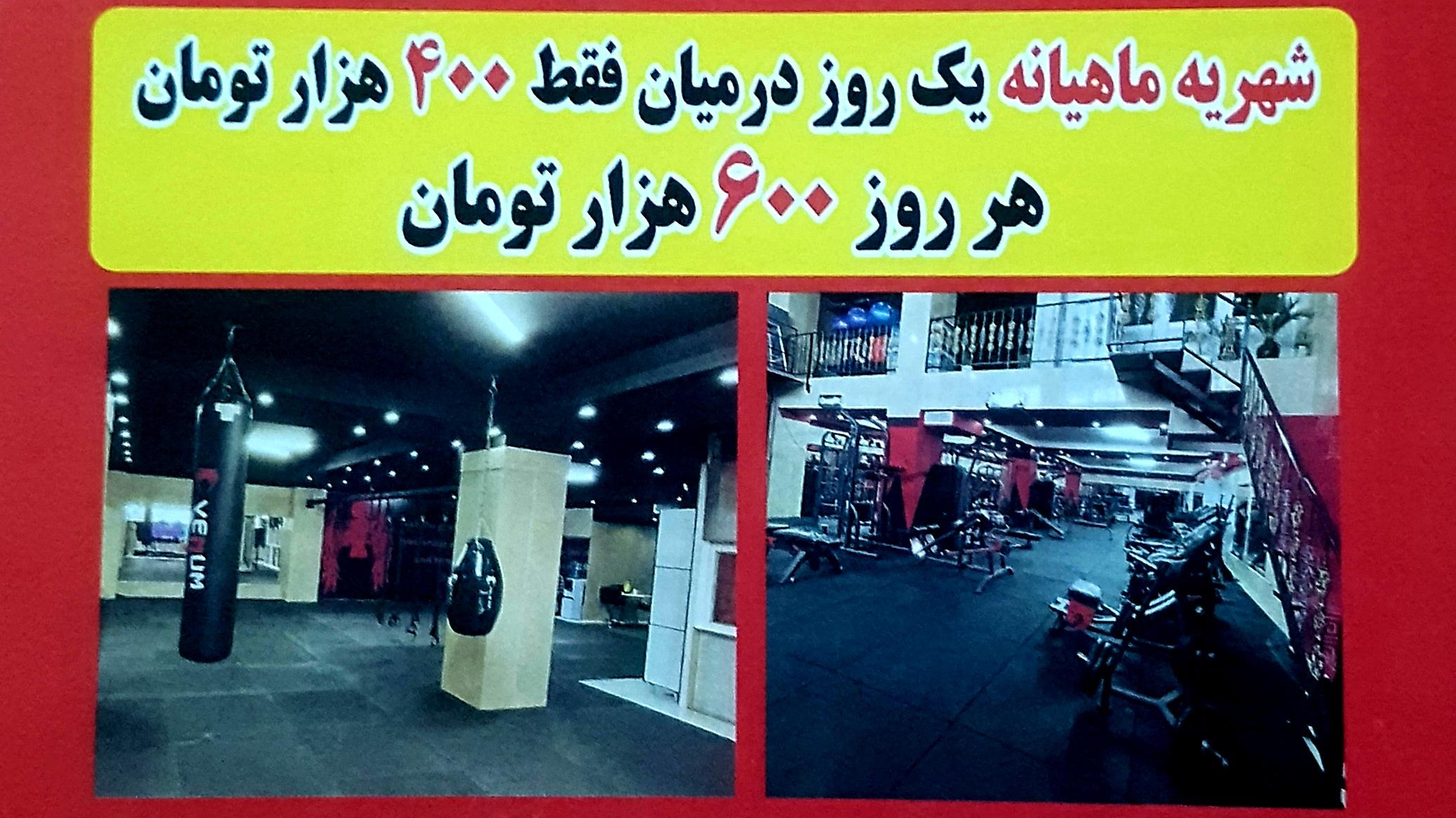 باشگاه ورزشی ایساتیس