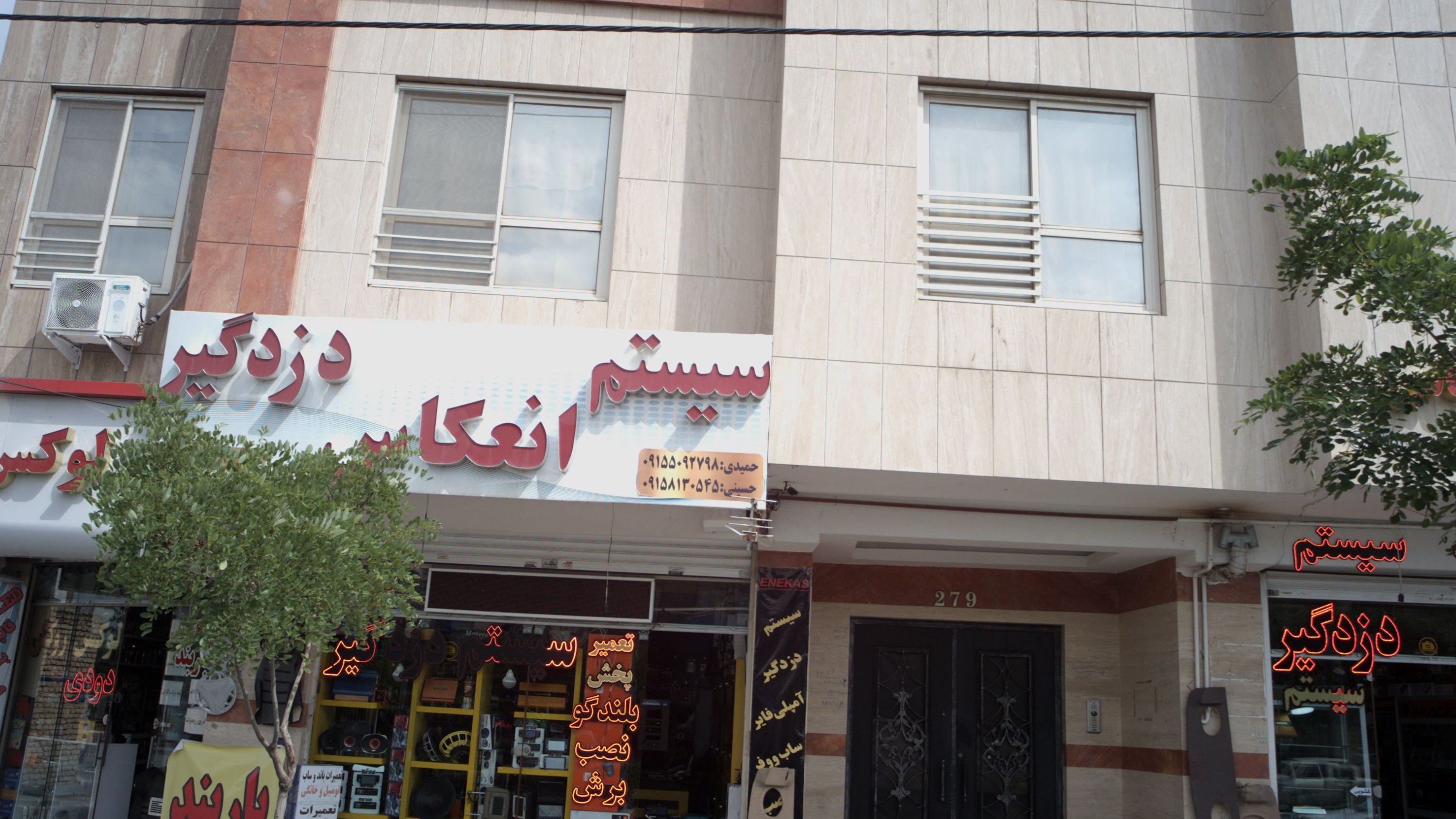 سیستم دزدگیر انعکاس