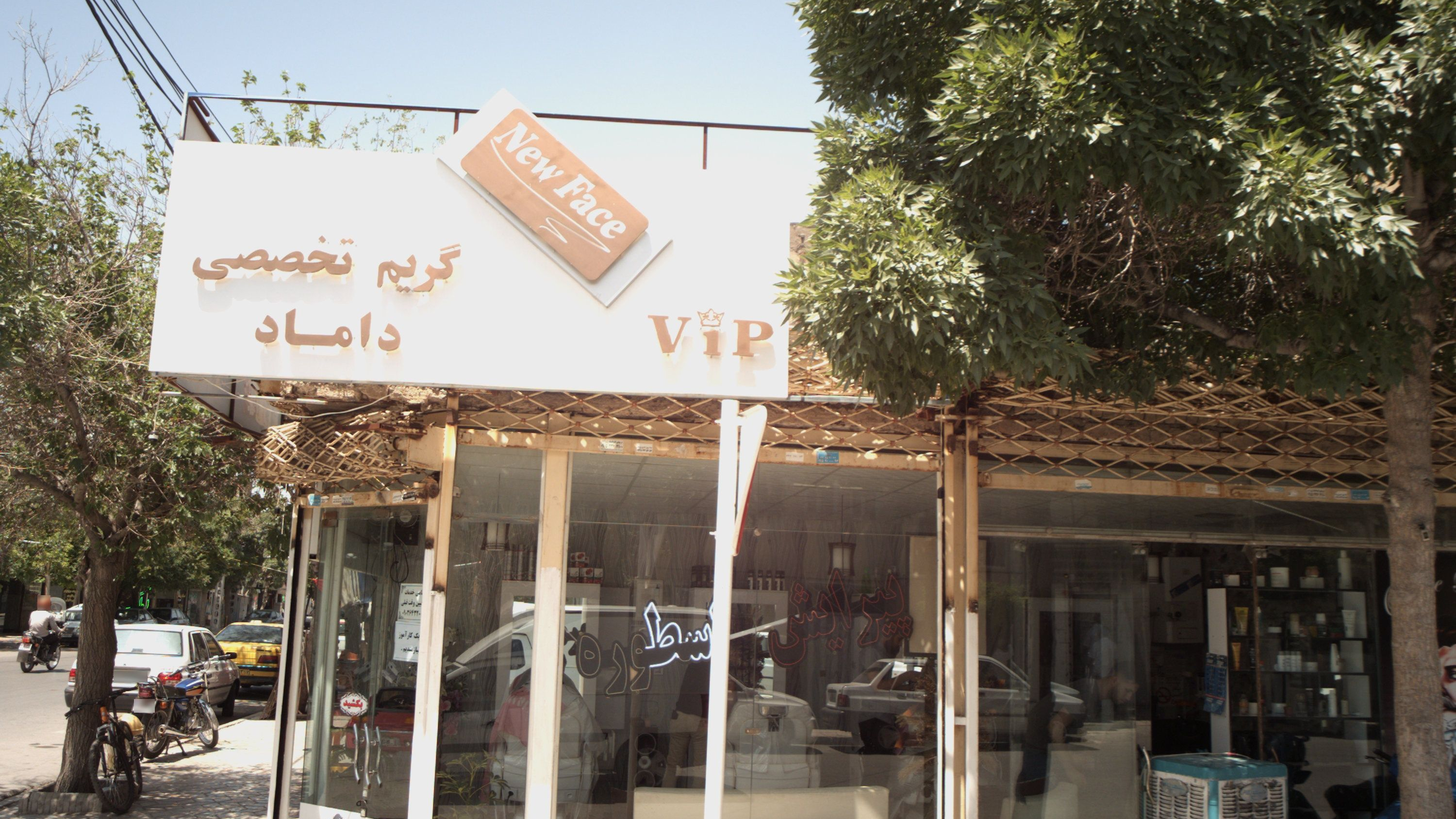 پیرایش اسطوره