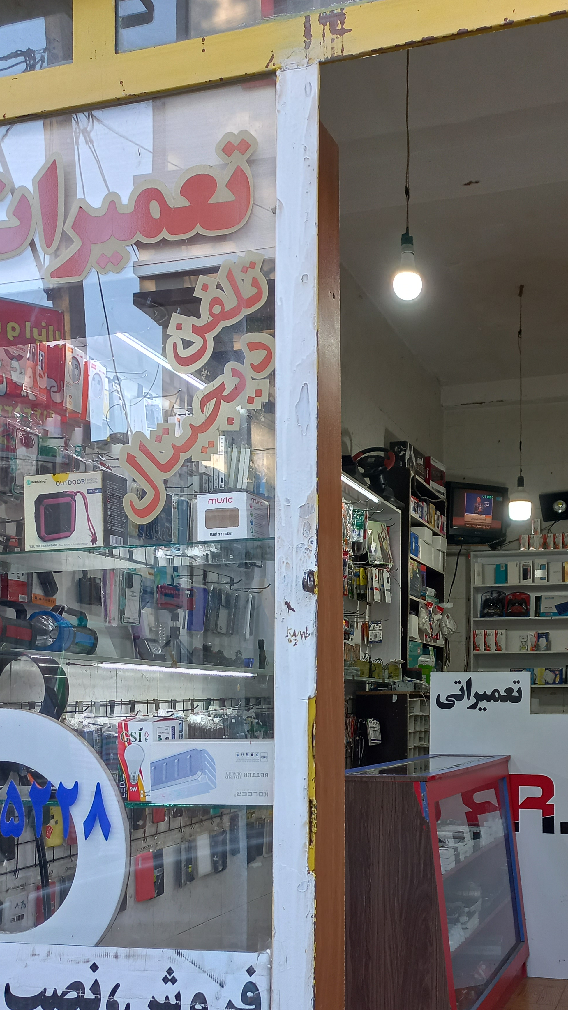 تعمیرات موبایل R.S.T