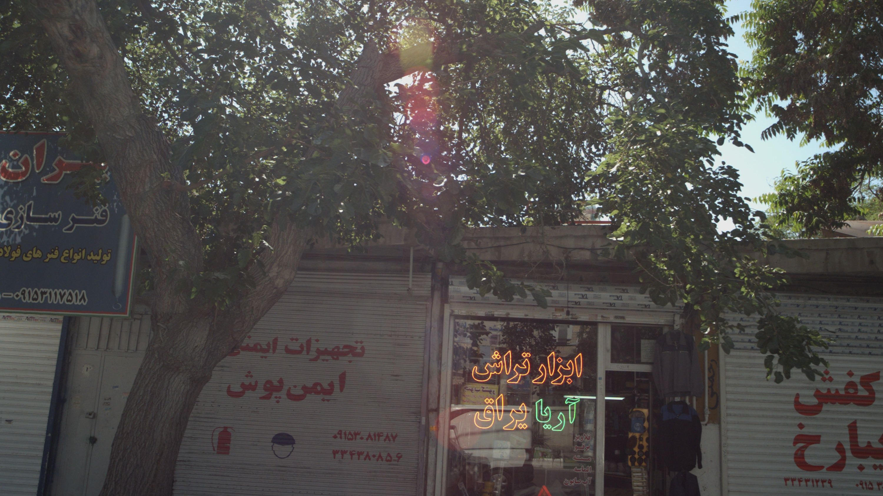 ابزار تراش آریا یراق
