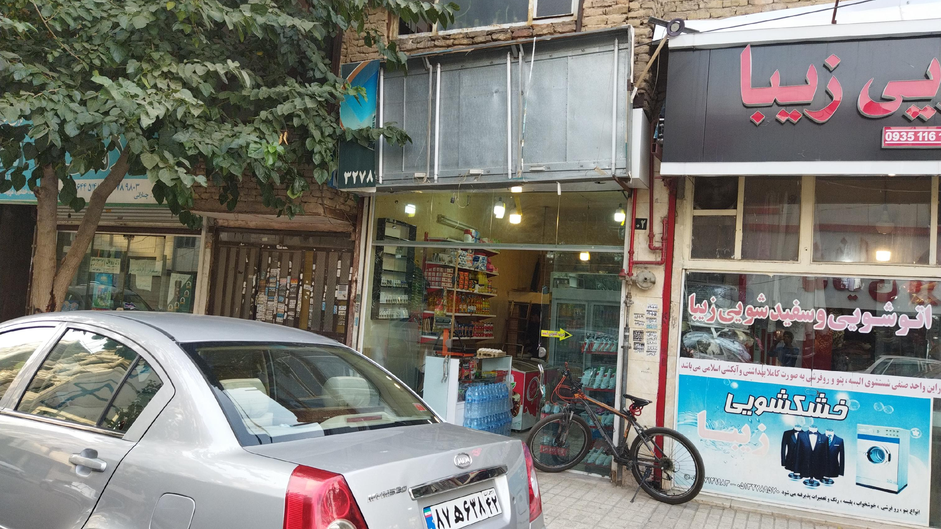 سوپرمارکت علیزاده