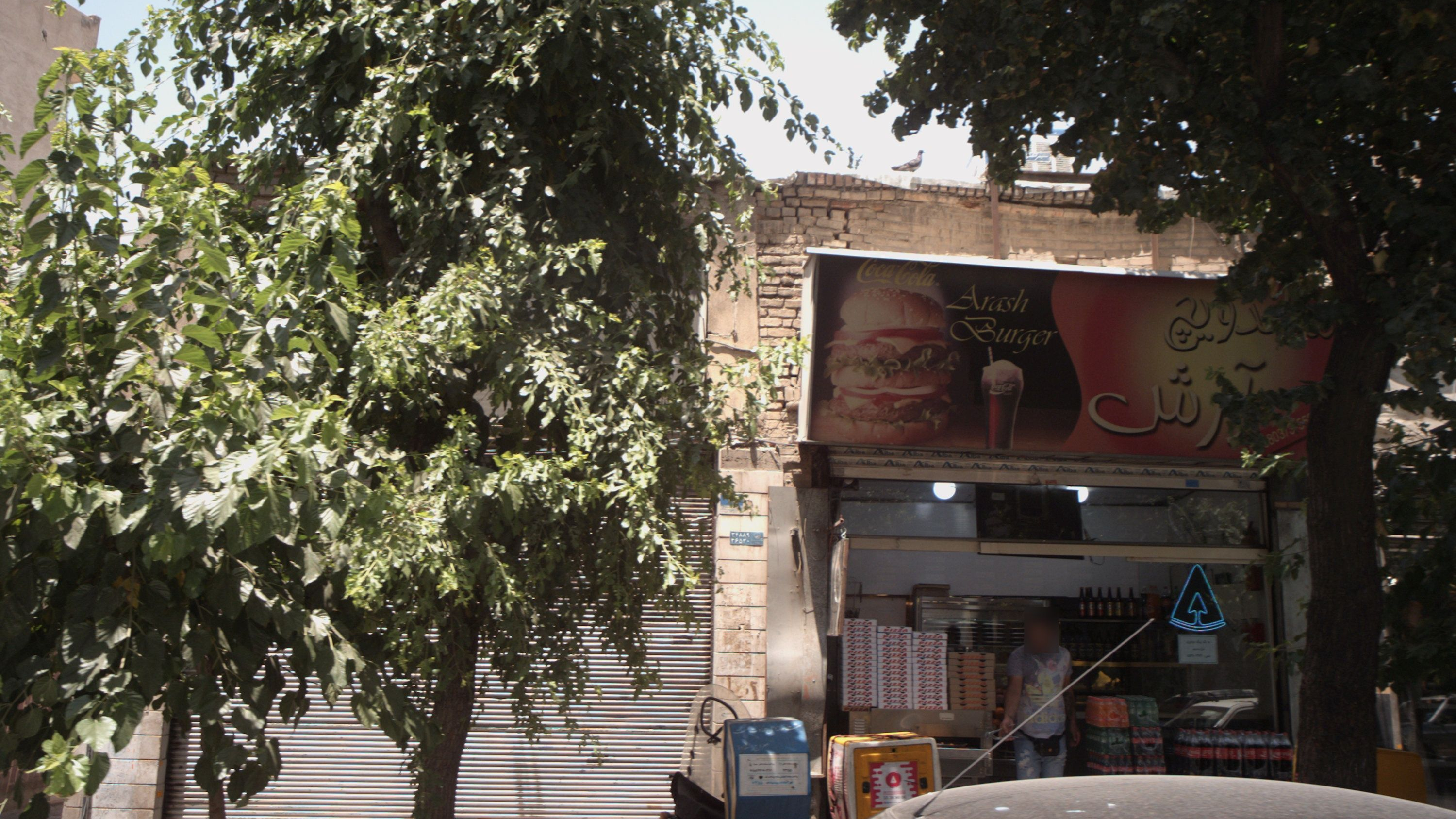 ساندویچ آرش