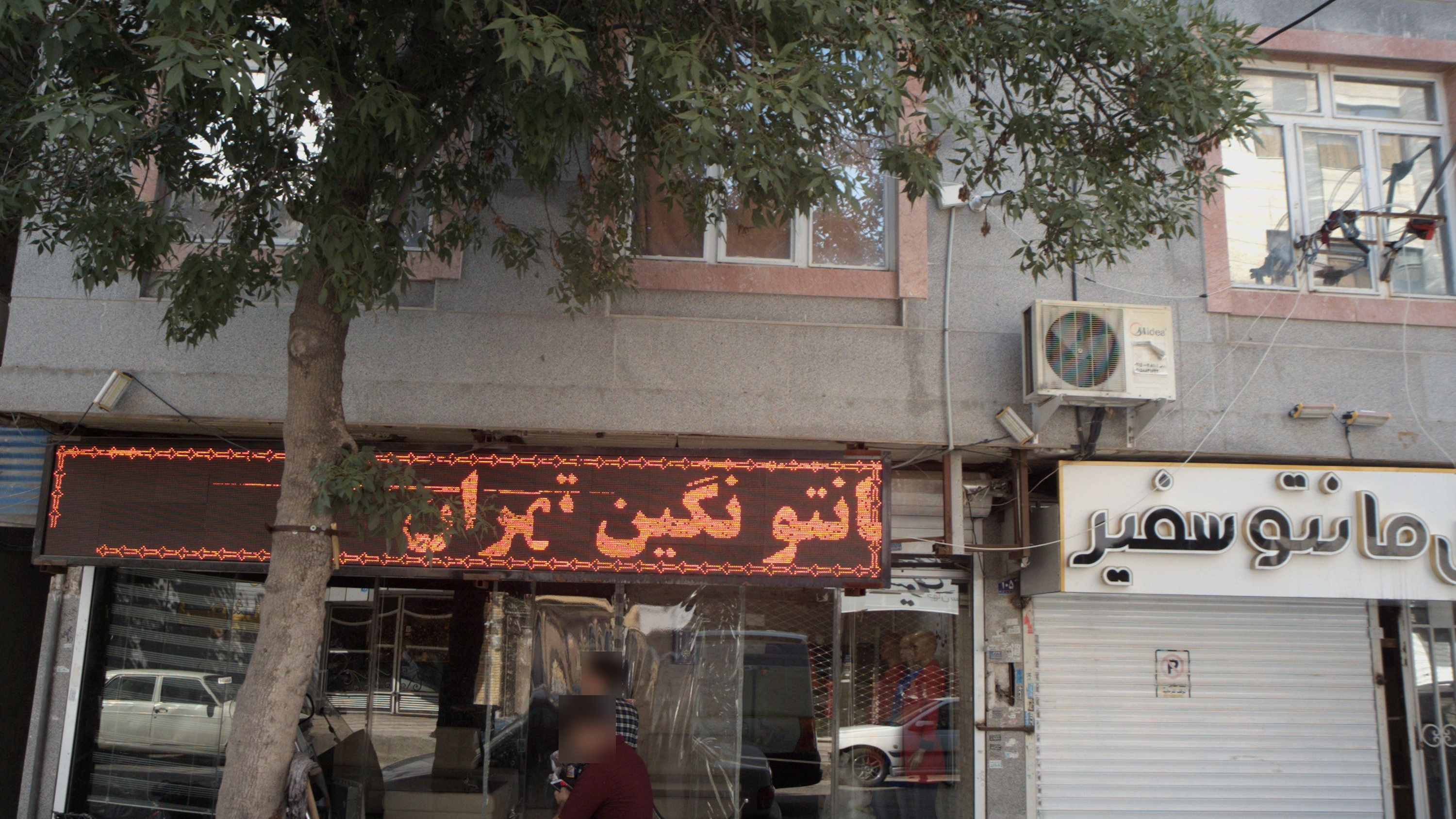 مانتو نگین تهران